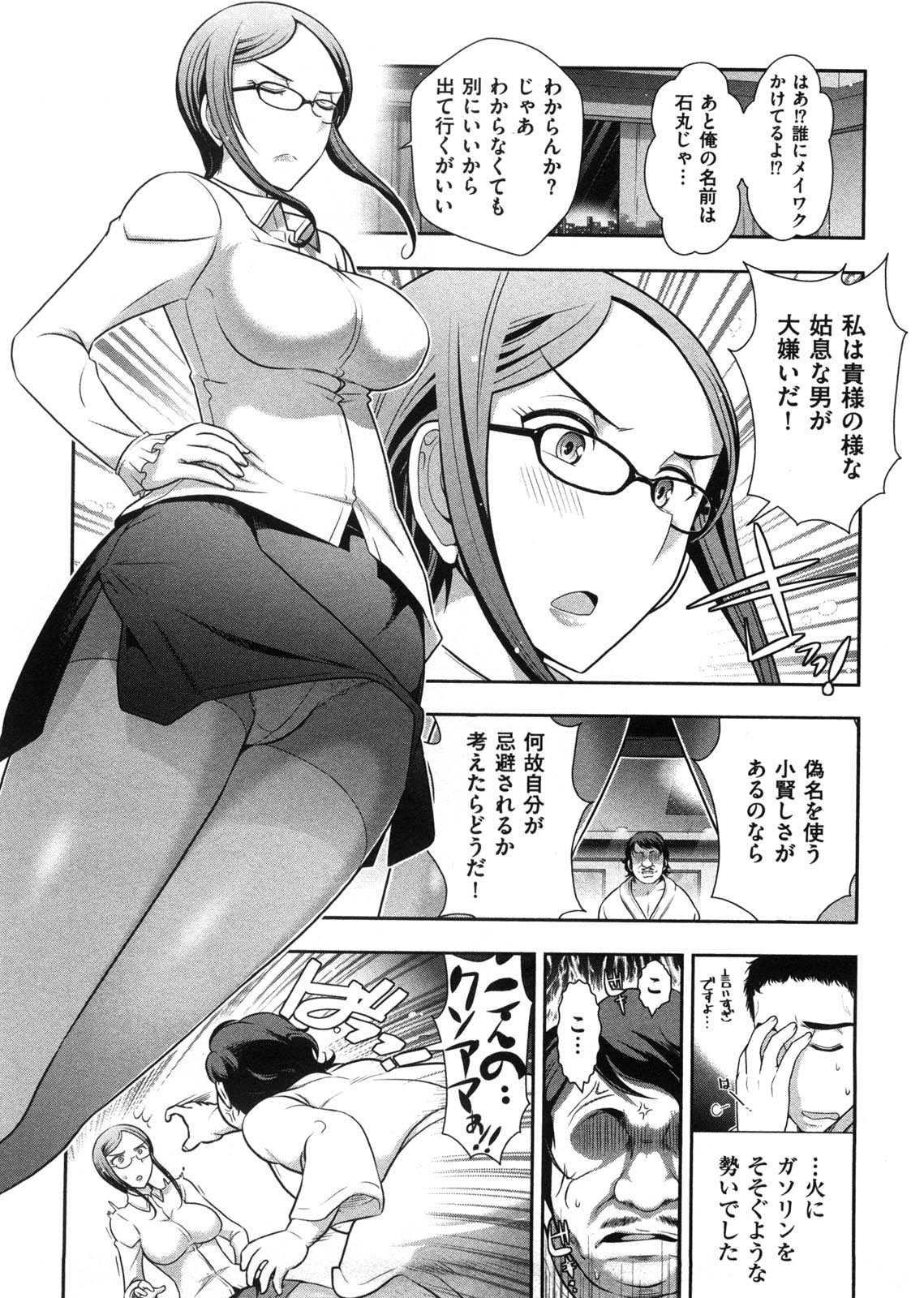 Mix Party - Page 53