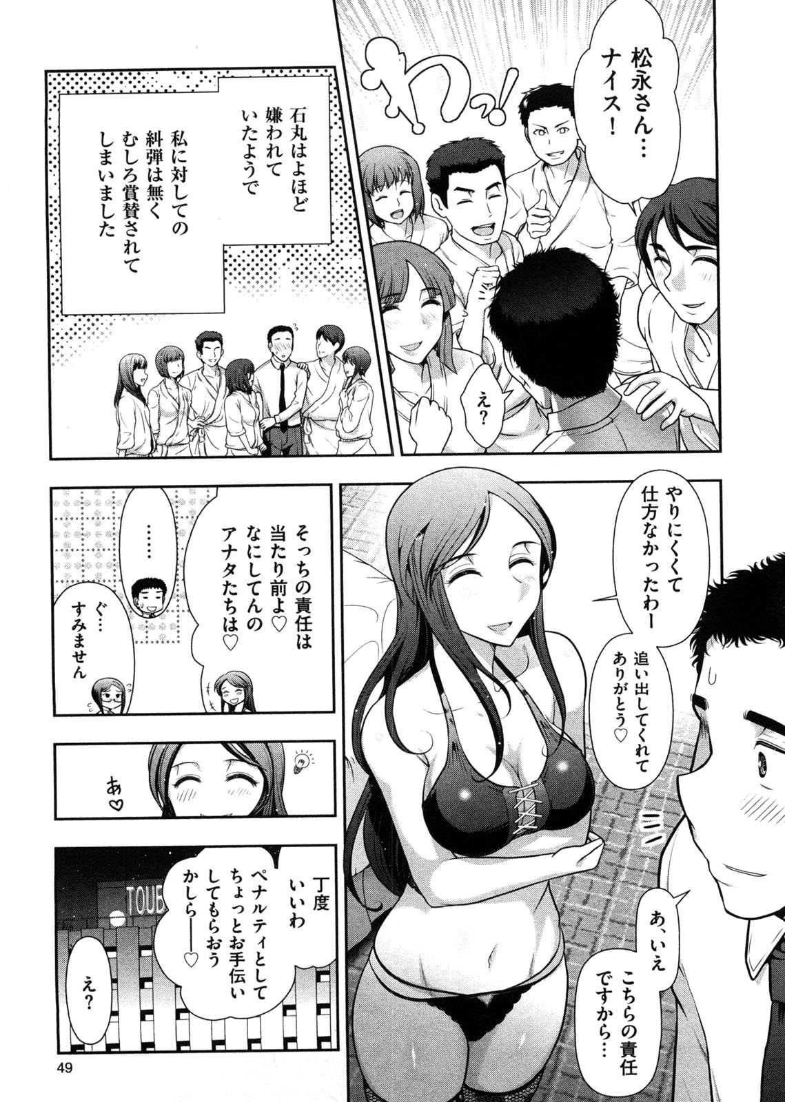 Mix Party - Page 56