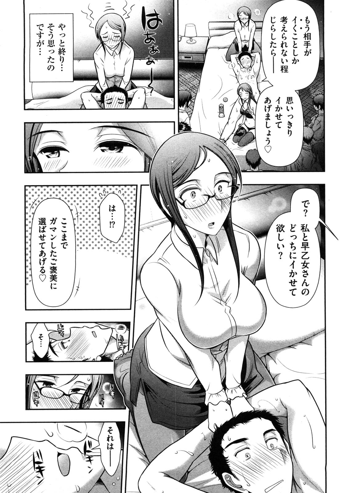 Mix Party - Page 62