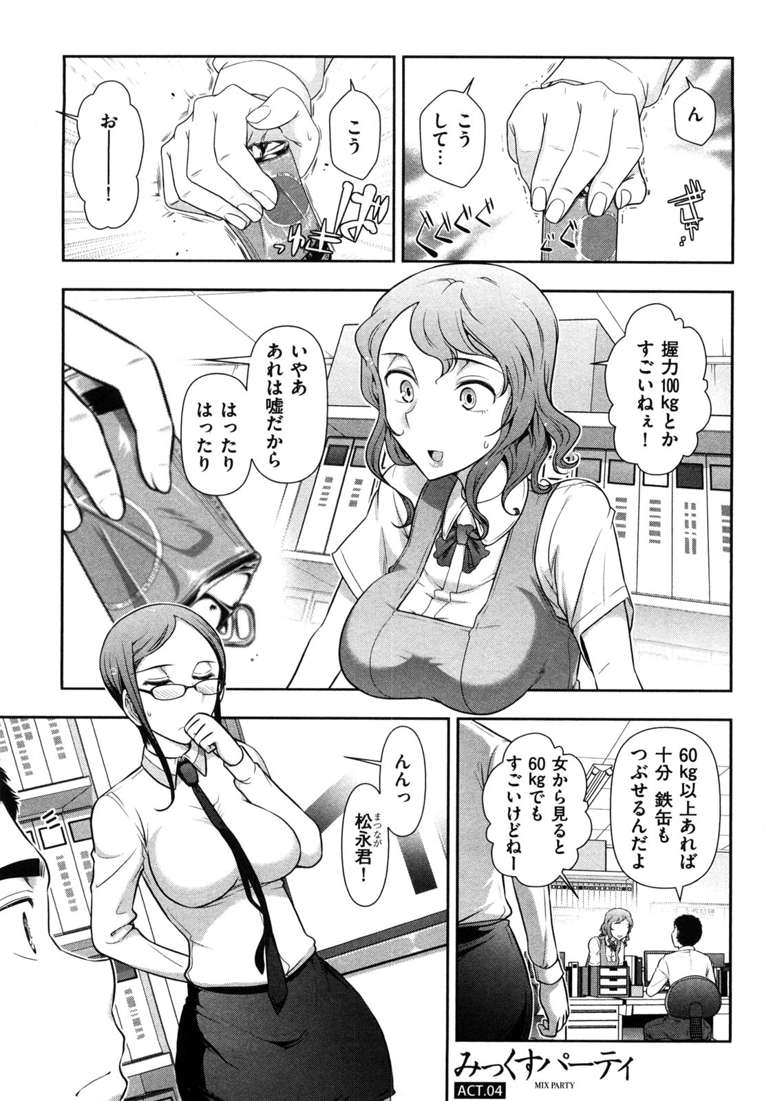 Mix Party - Page 66