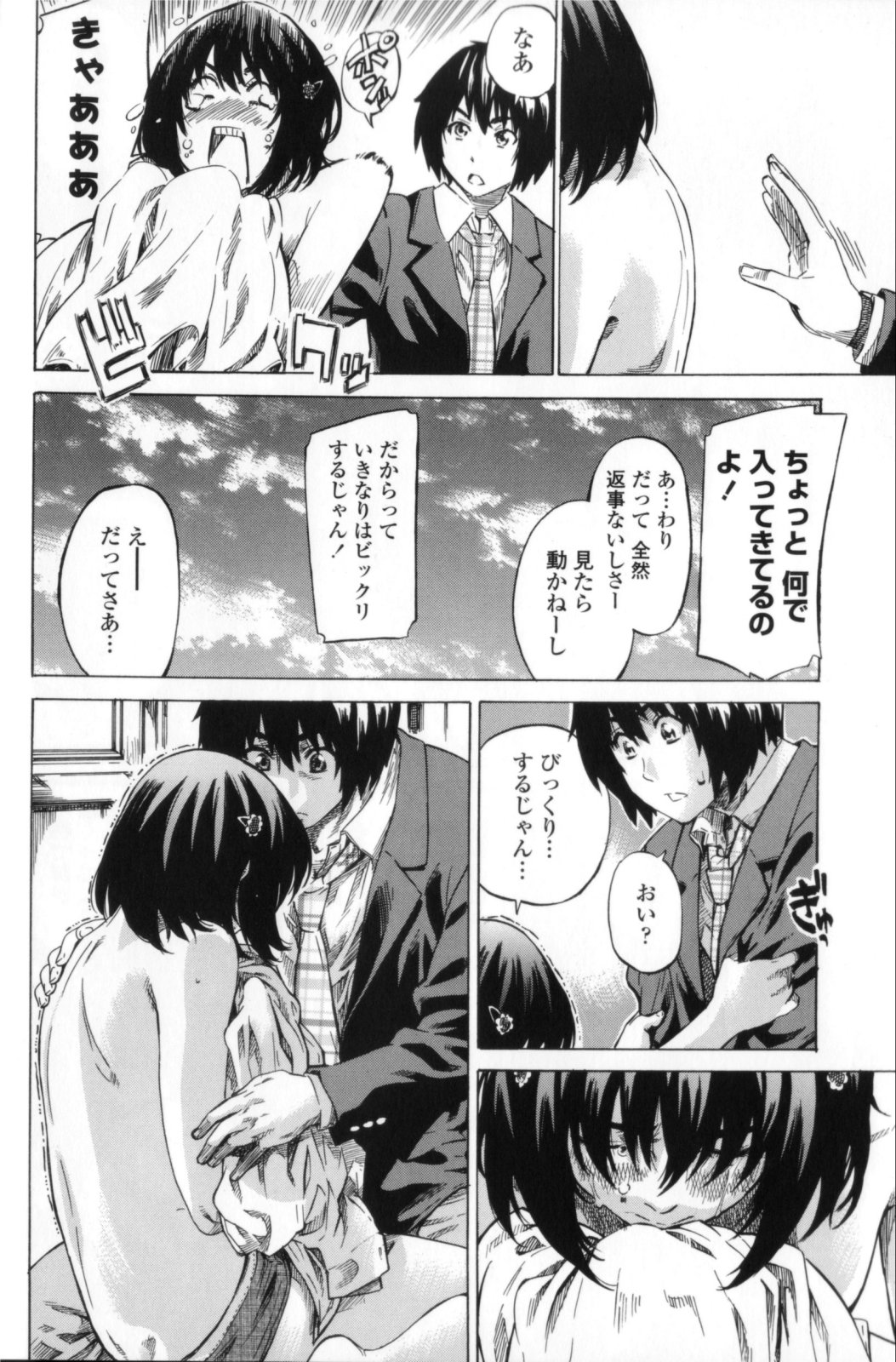 Kanojo Zokusei - Page 16