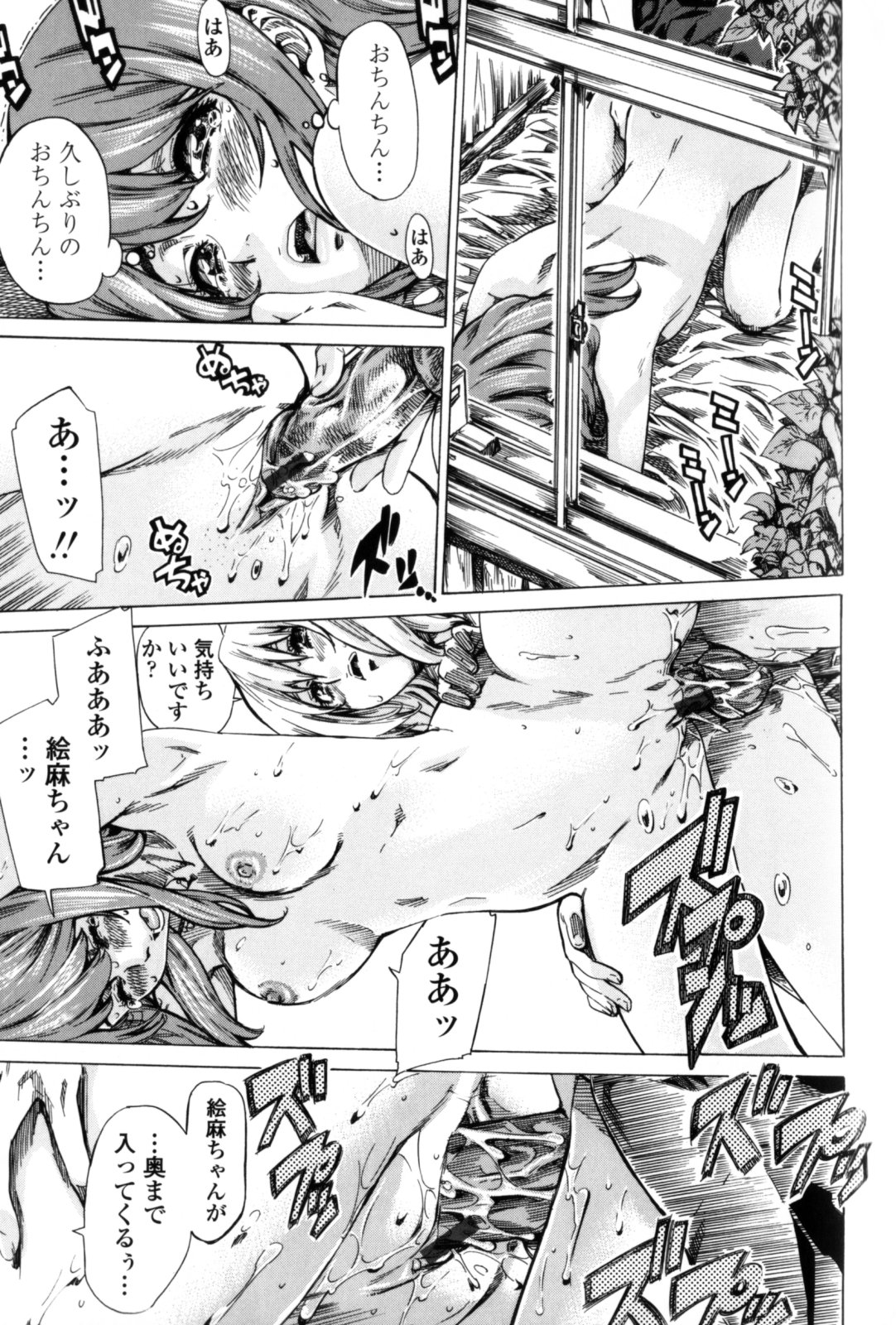 Kanojo Zokusei - Page 189