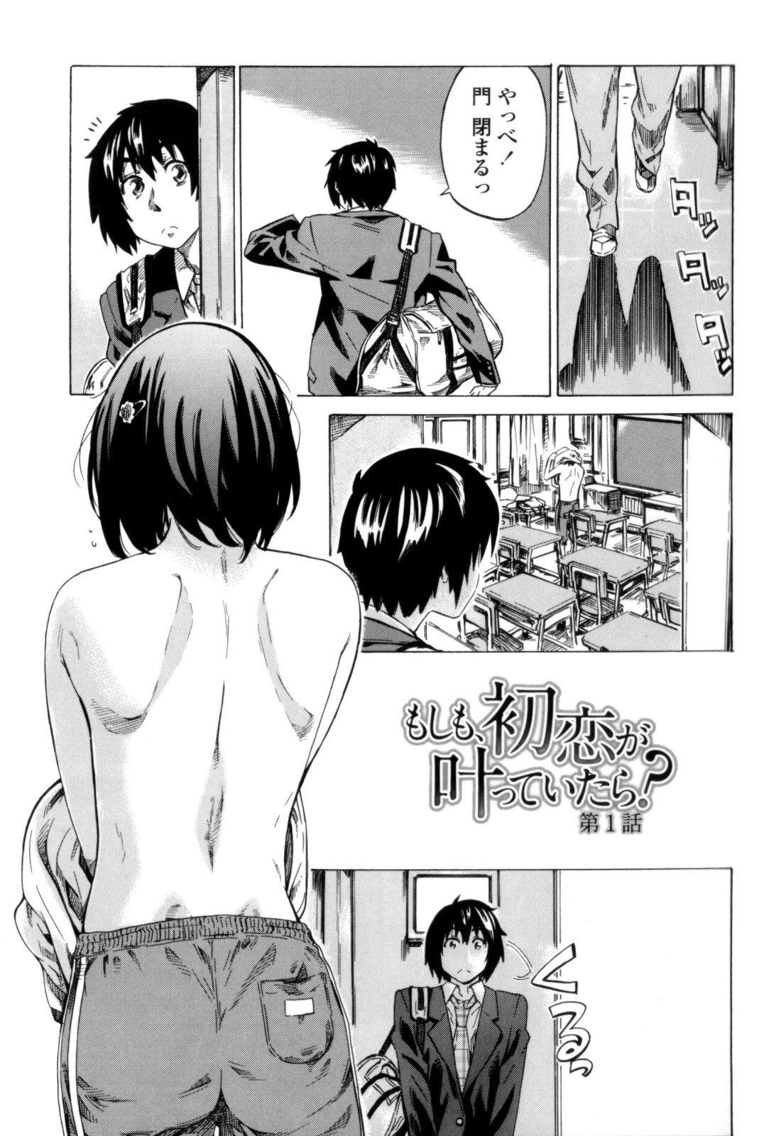 Kanojo Zokusei - Page 9