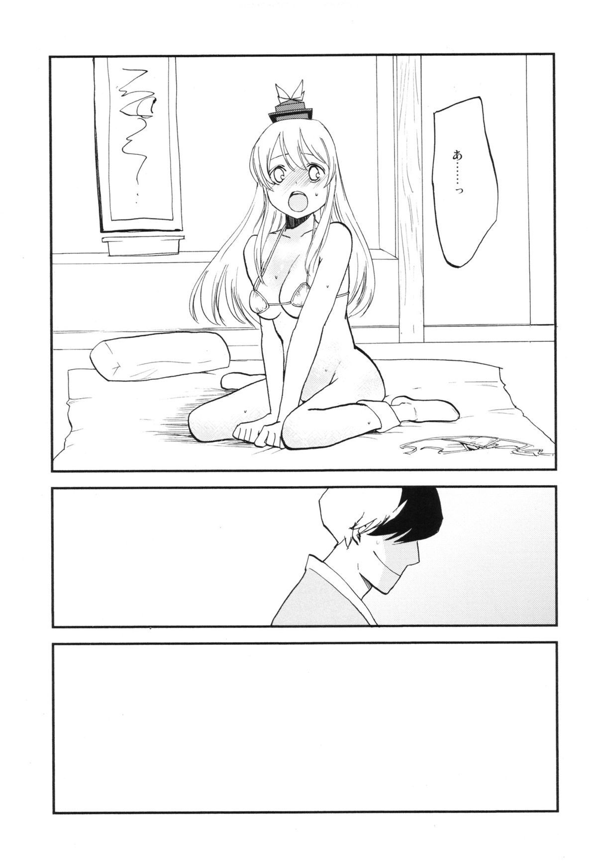 NTRcrisis - Page 20