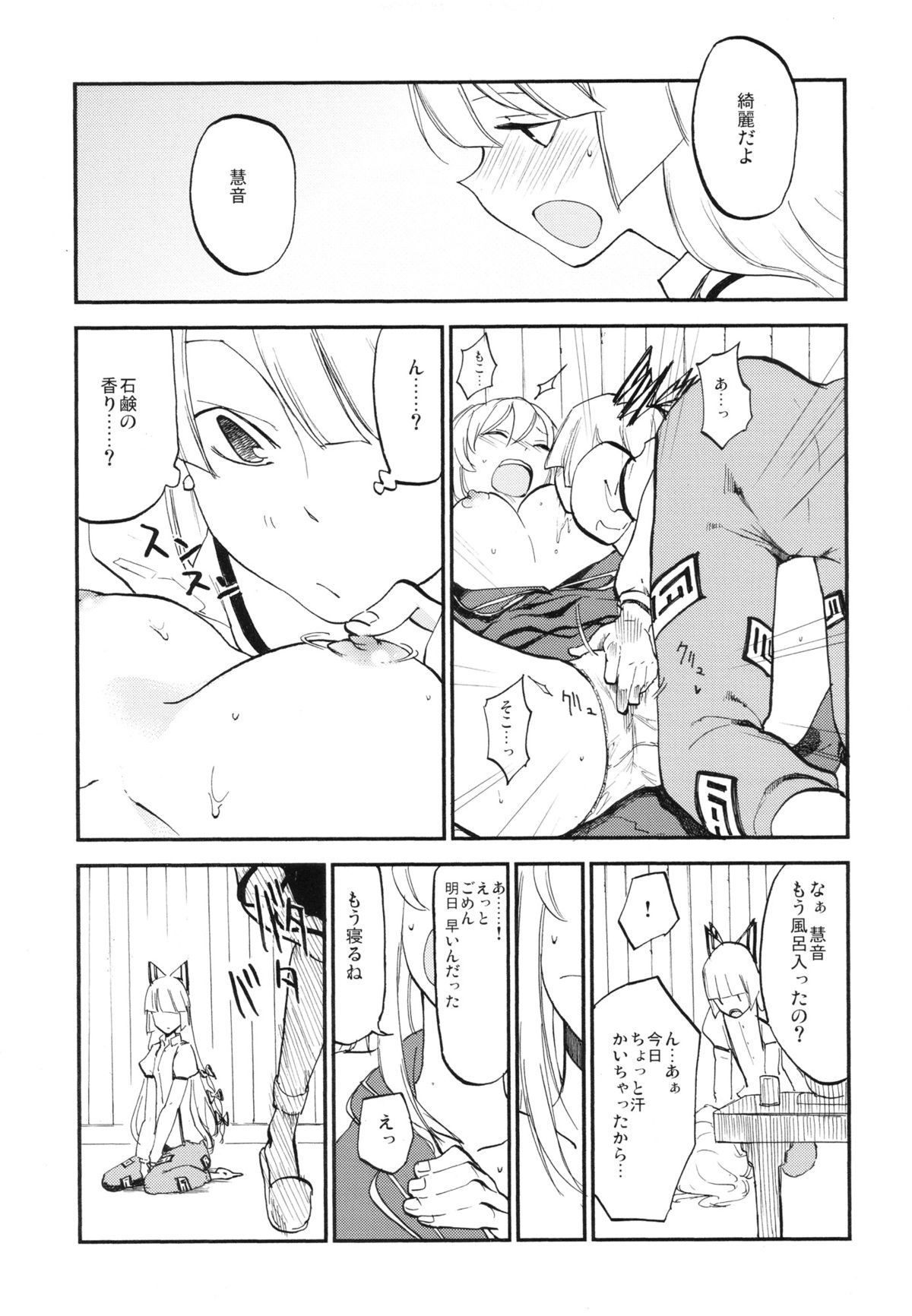 Preview page 8
