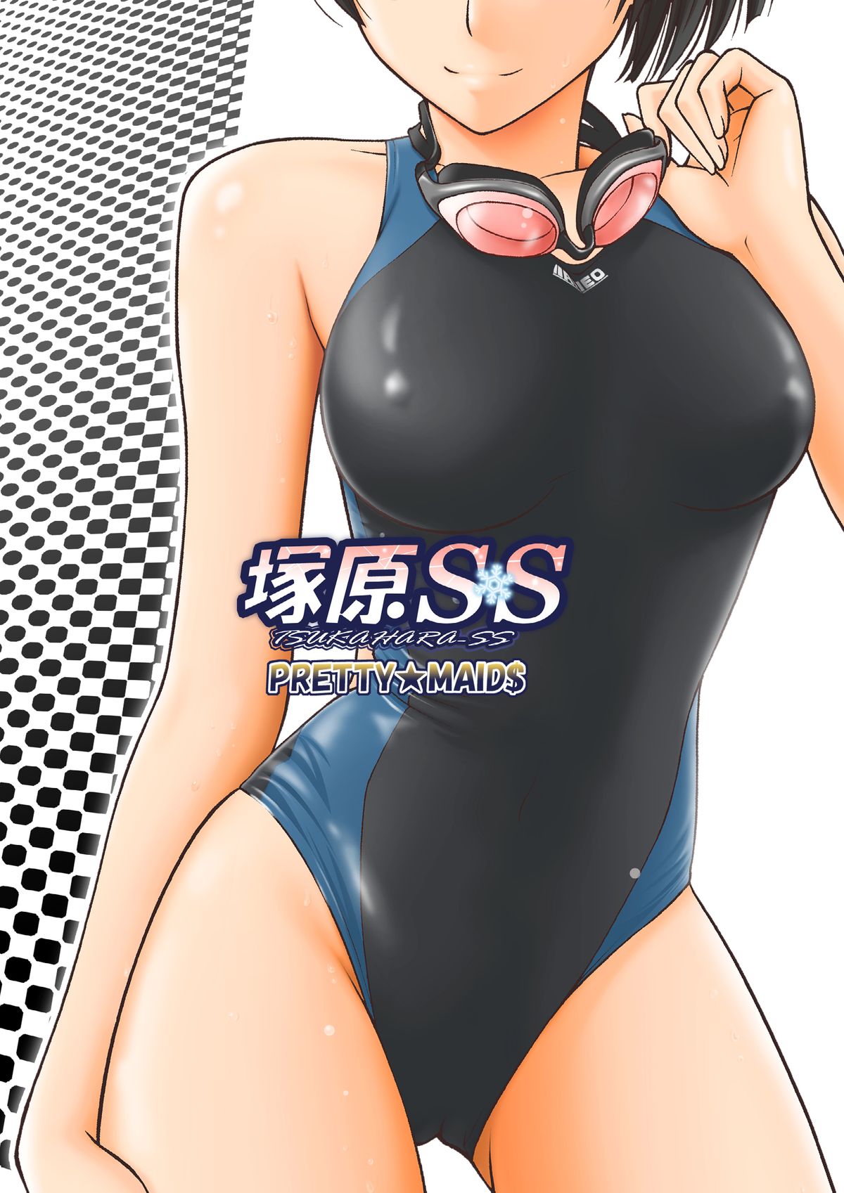 Tsukahara SS - Page 16