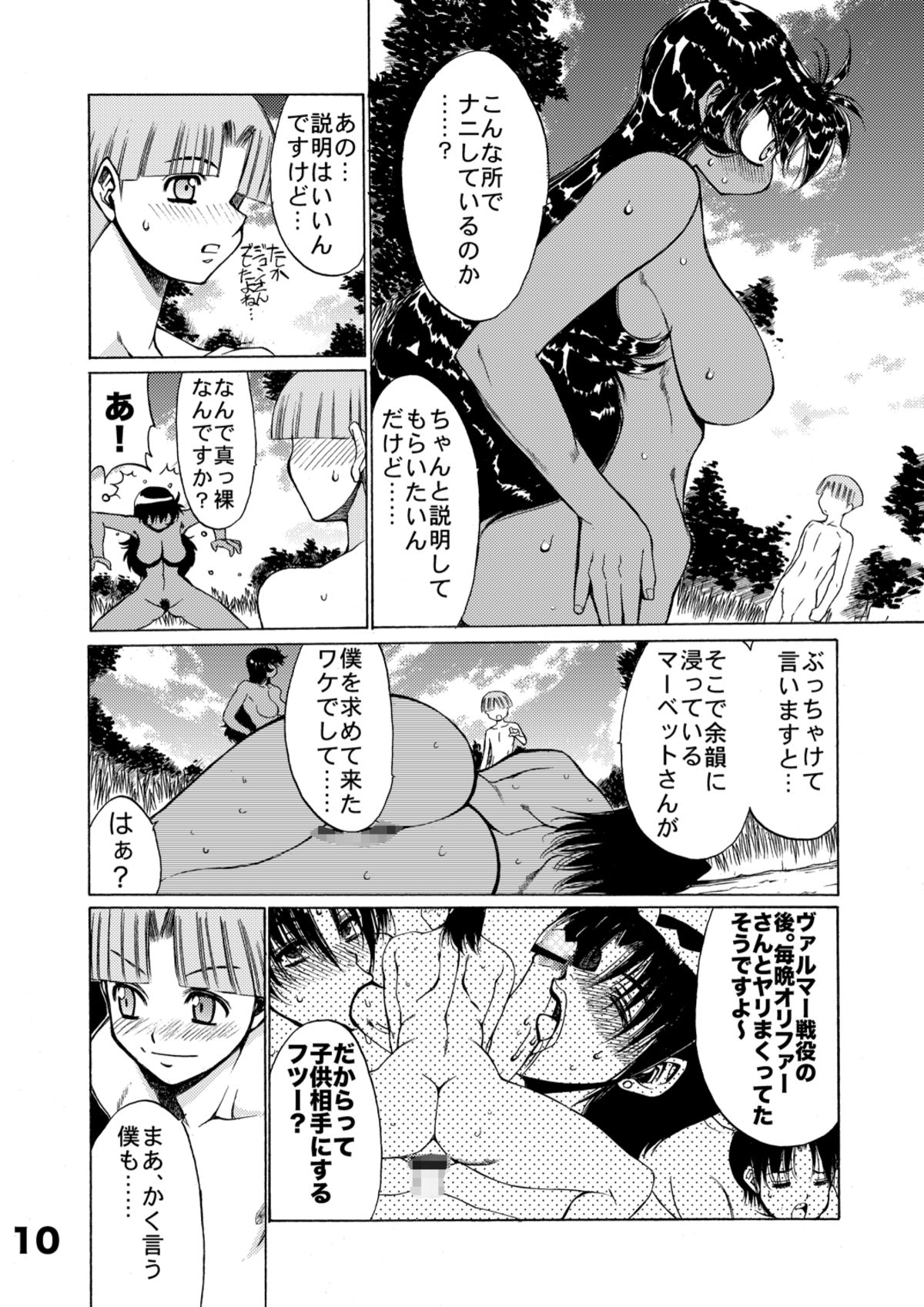 WIB Vol.4 - Page 10