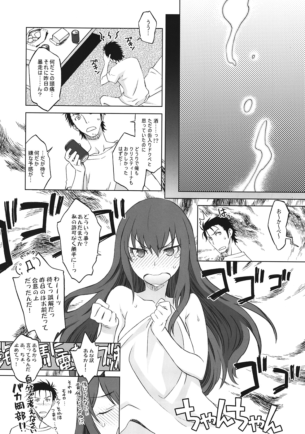Sitainsu;Kedo - Page 21