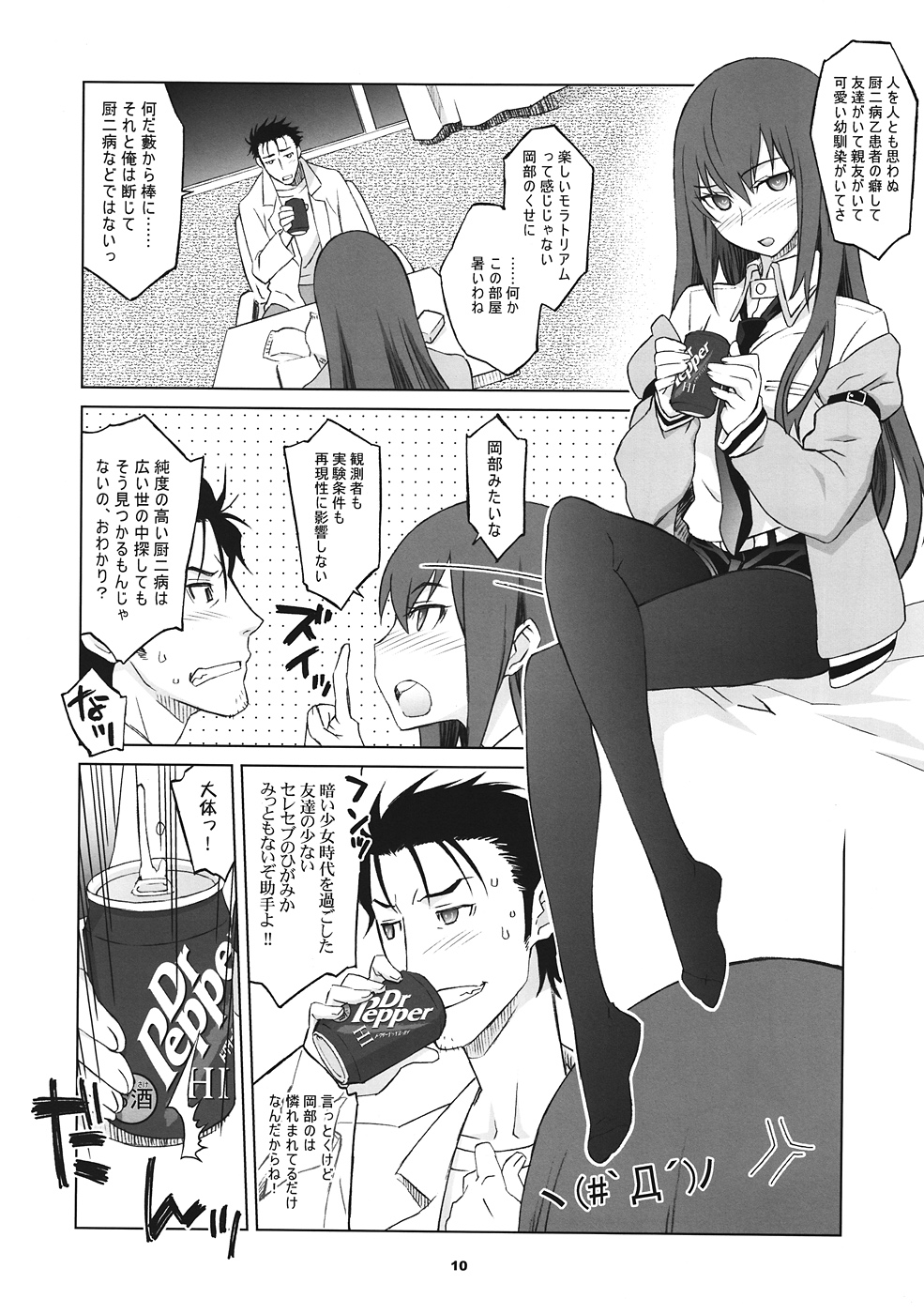 Sitainsu;Kedo - Page 9