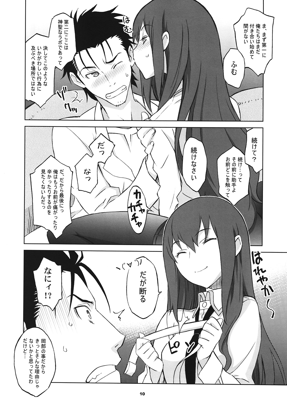 Sitainsu;Kedo 02 - Page 9