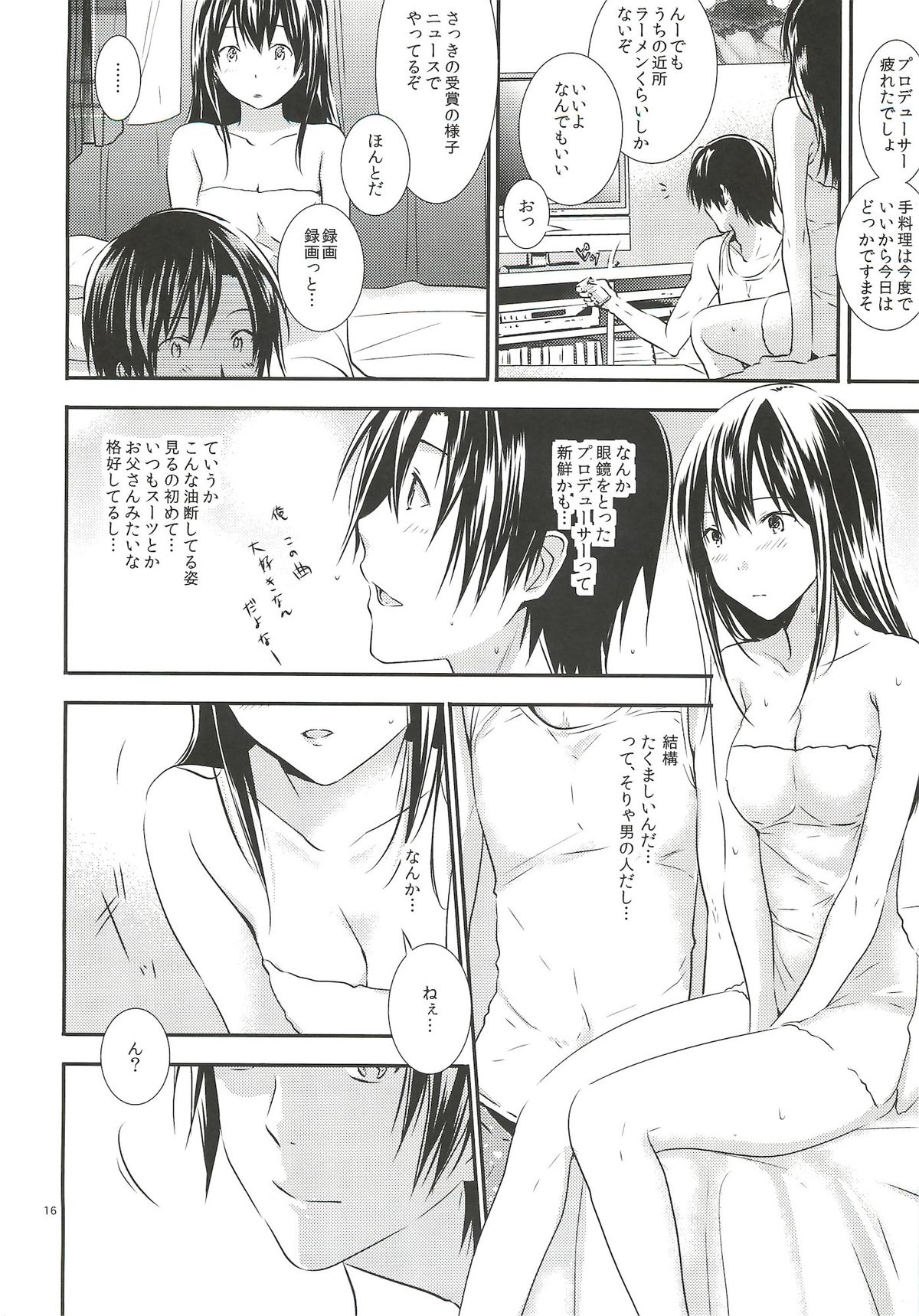 Shinaido Max - Page 15
