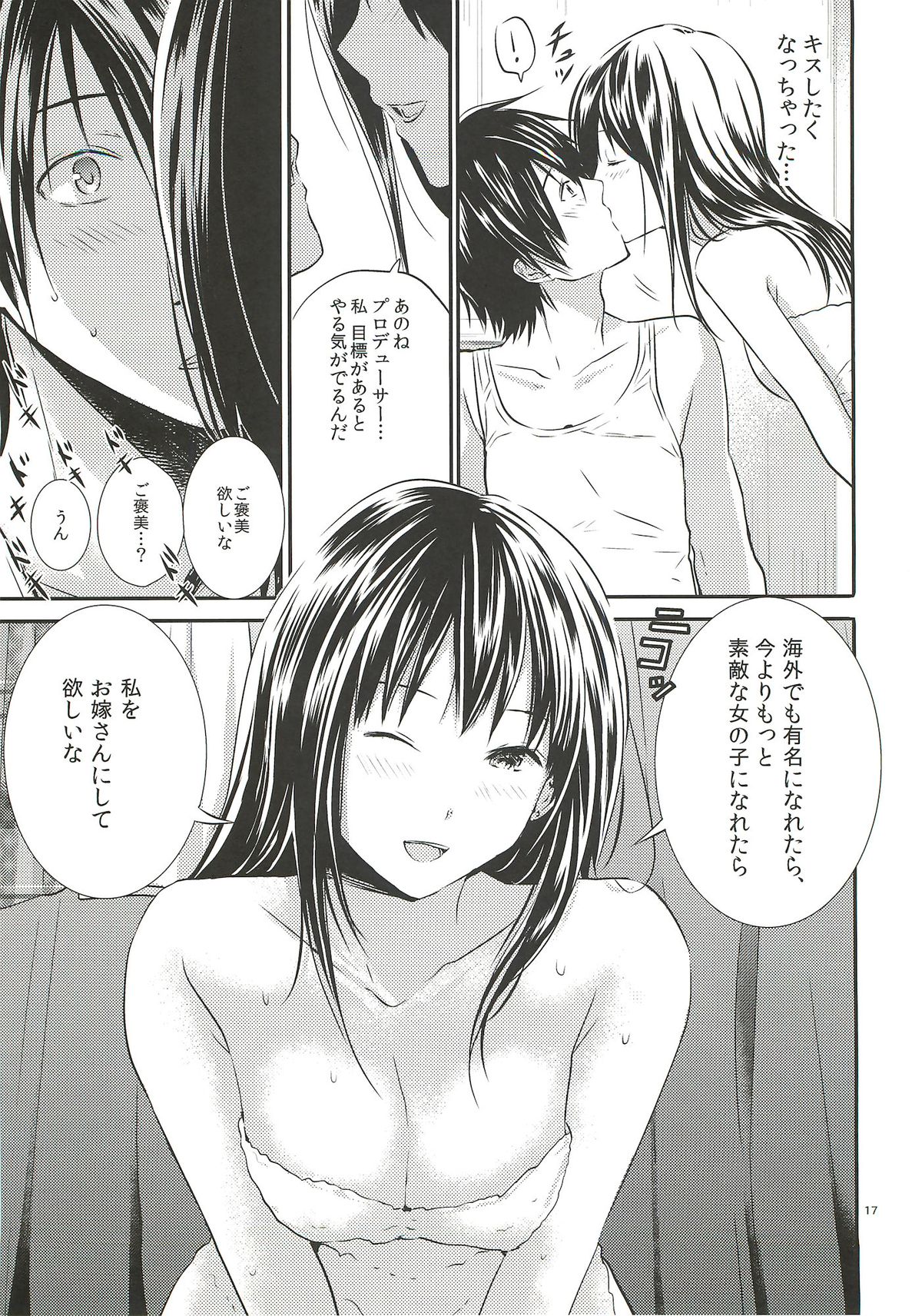 Shinaido Max - Page 16