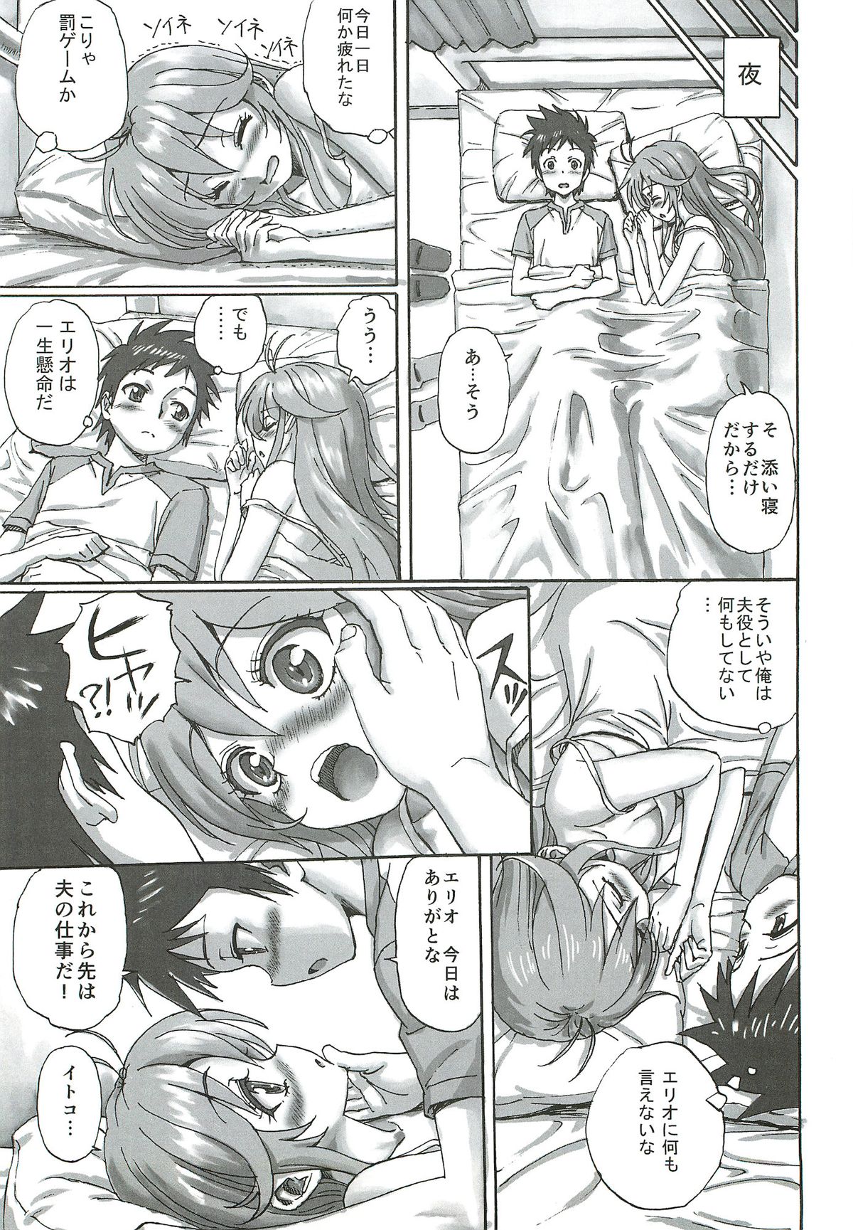 Preview page 4