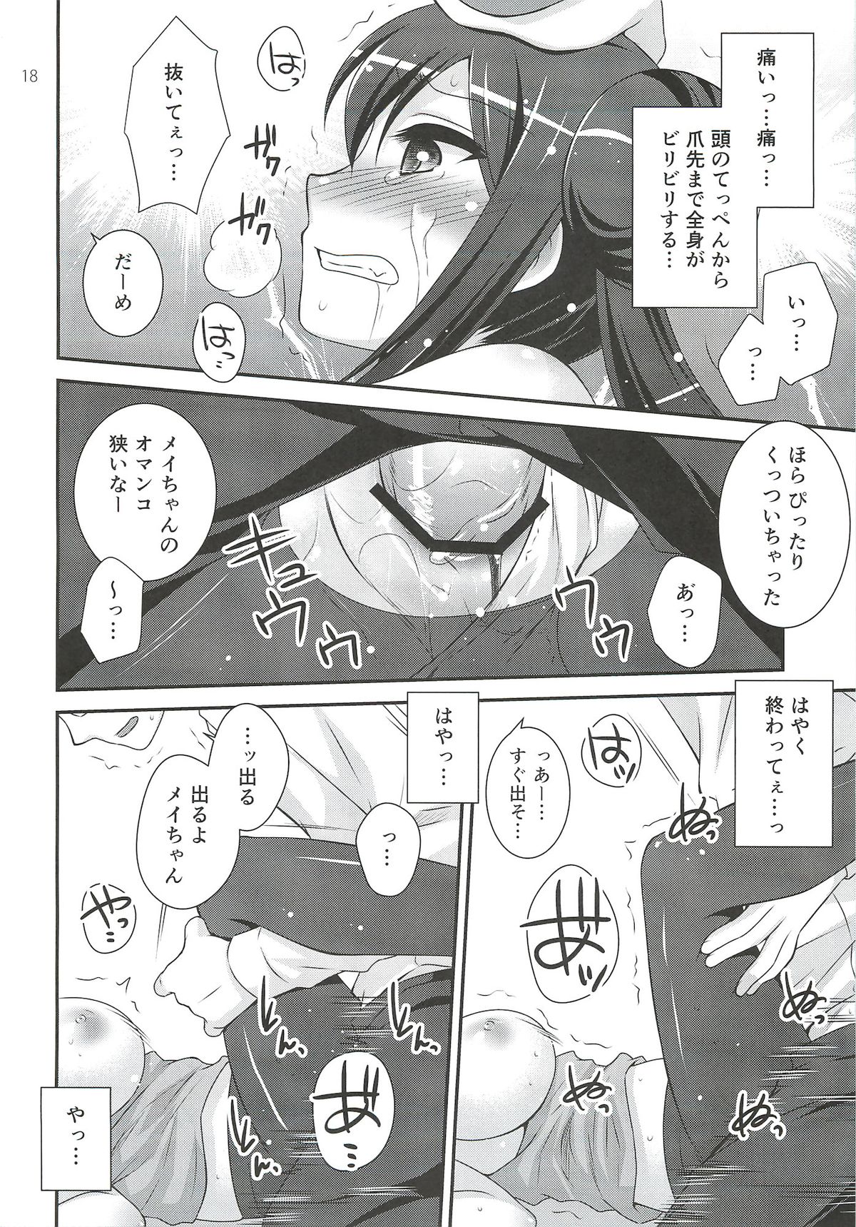 movie star - Page 17