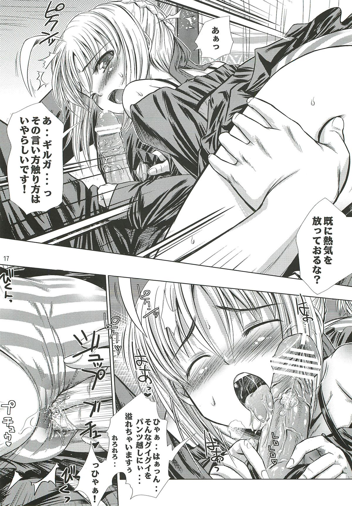 Kinken Doudeshou. - Page 16