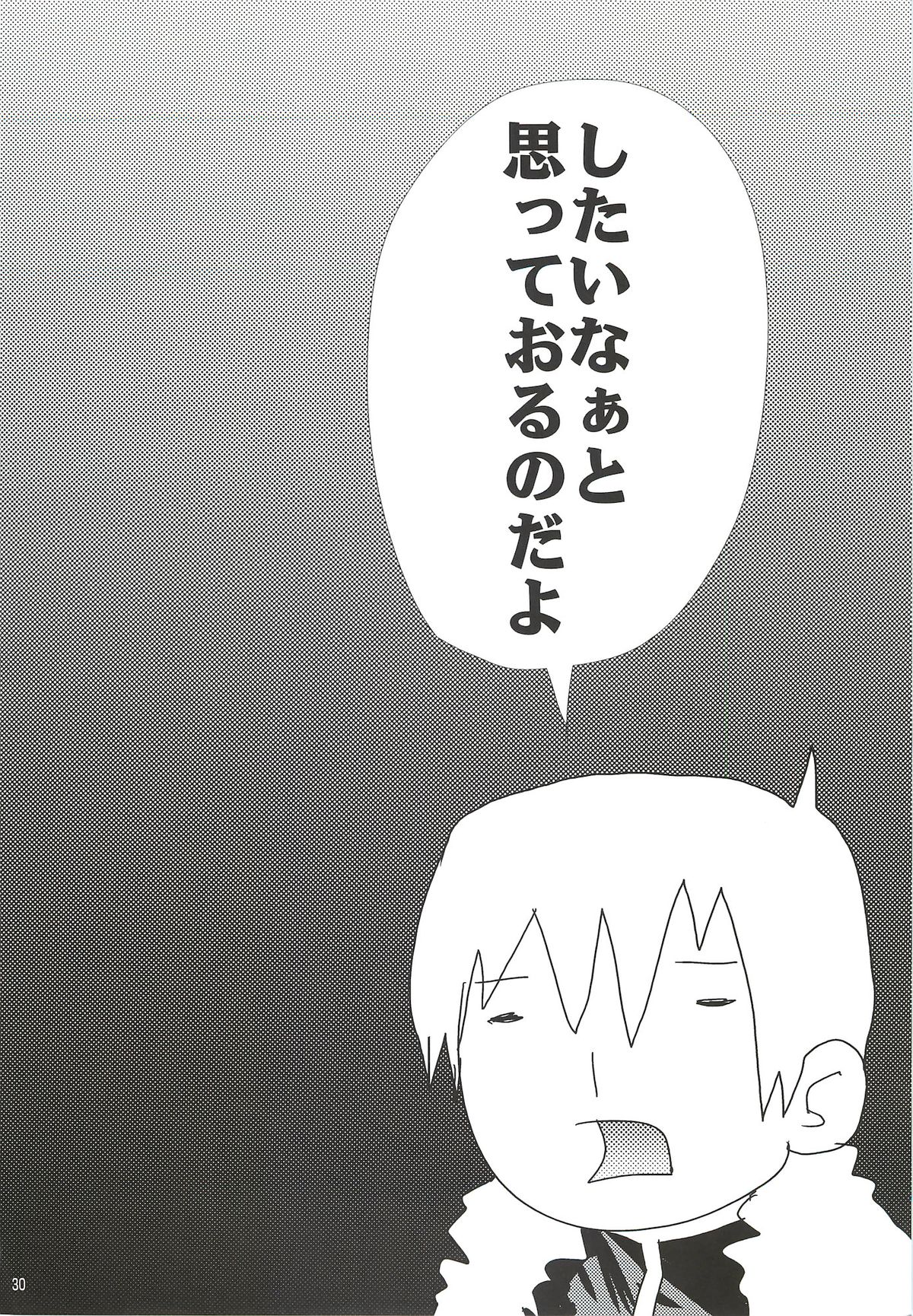 Kinken Doudeshou. - Page 29