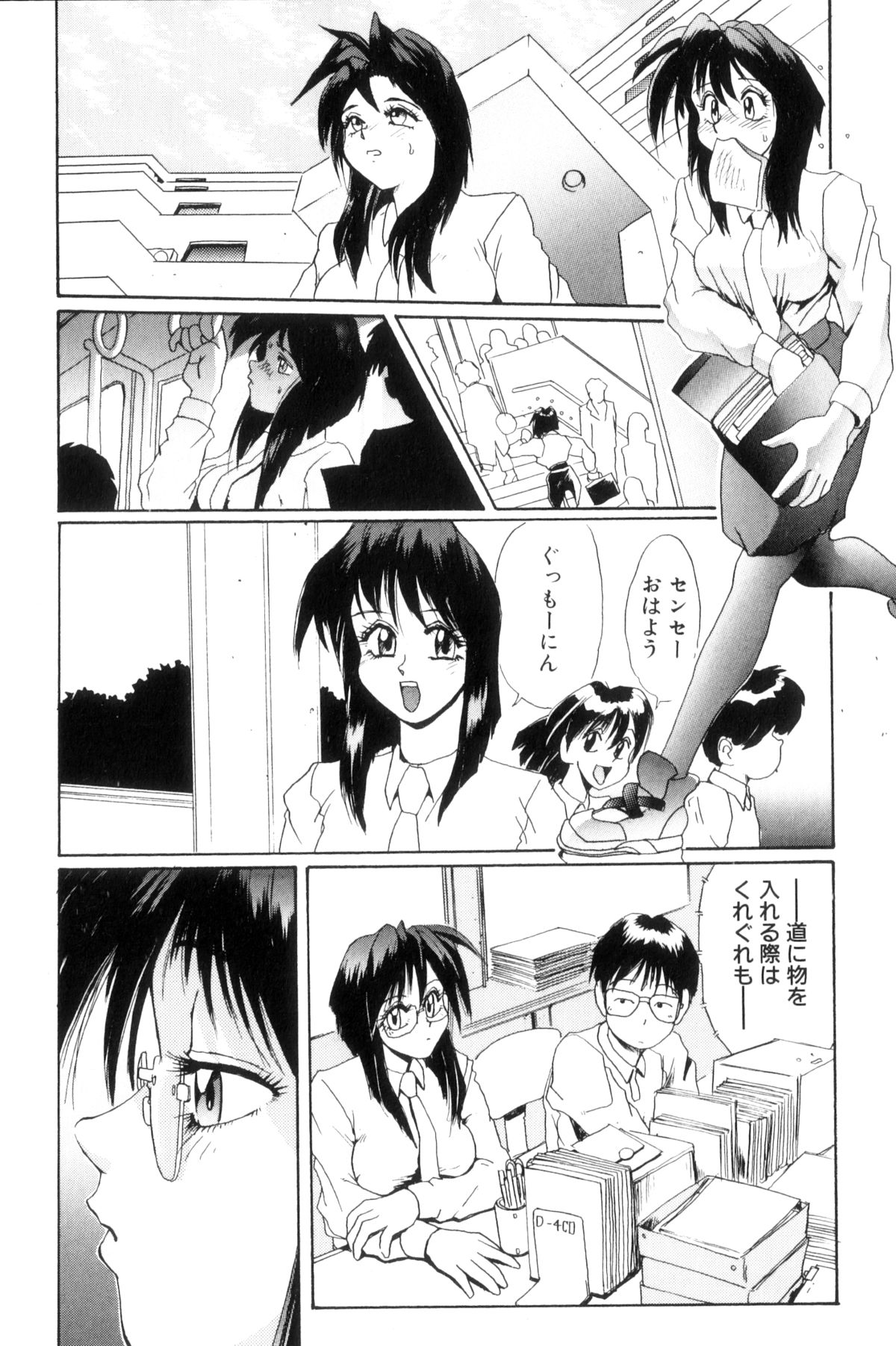 Secret Plot - Page 13