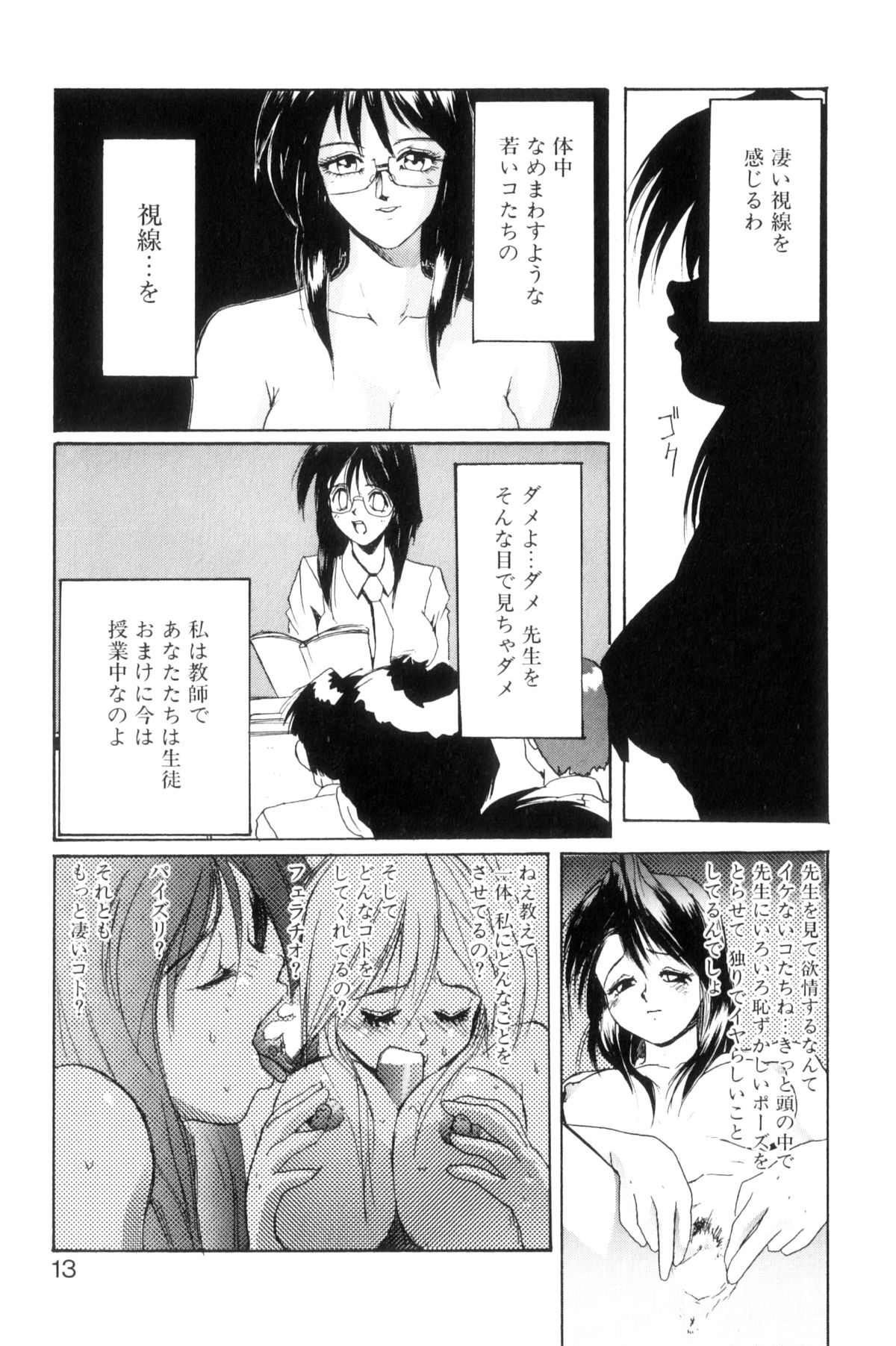 Secret Plot - Page 16