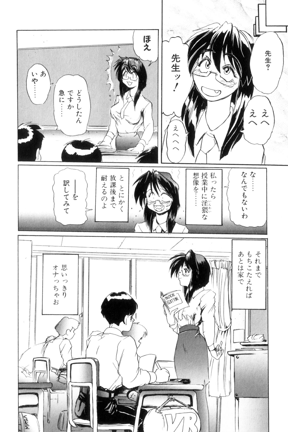 Secret Plot - Page 19