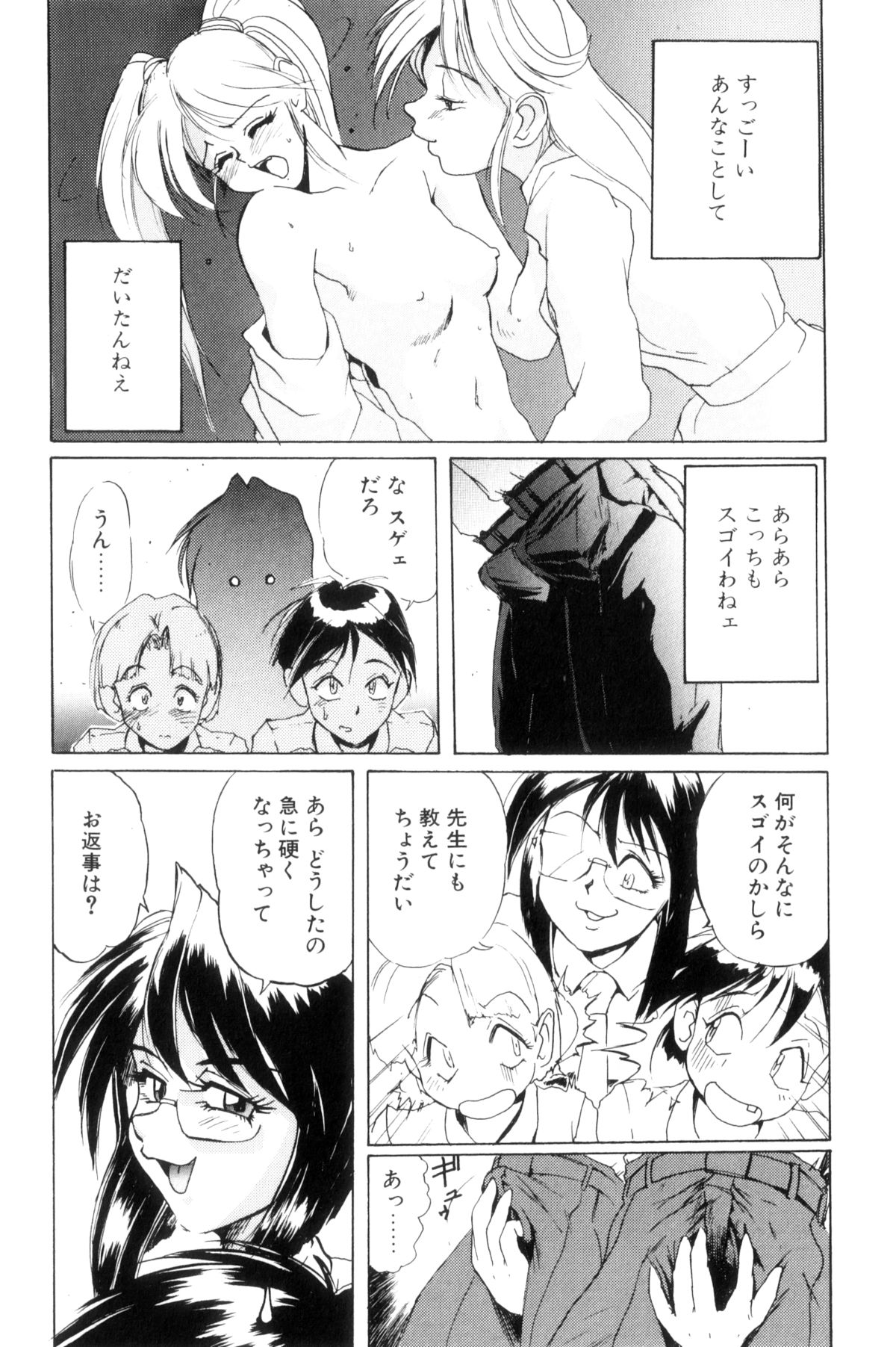 Secret Plot - Page 24