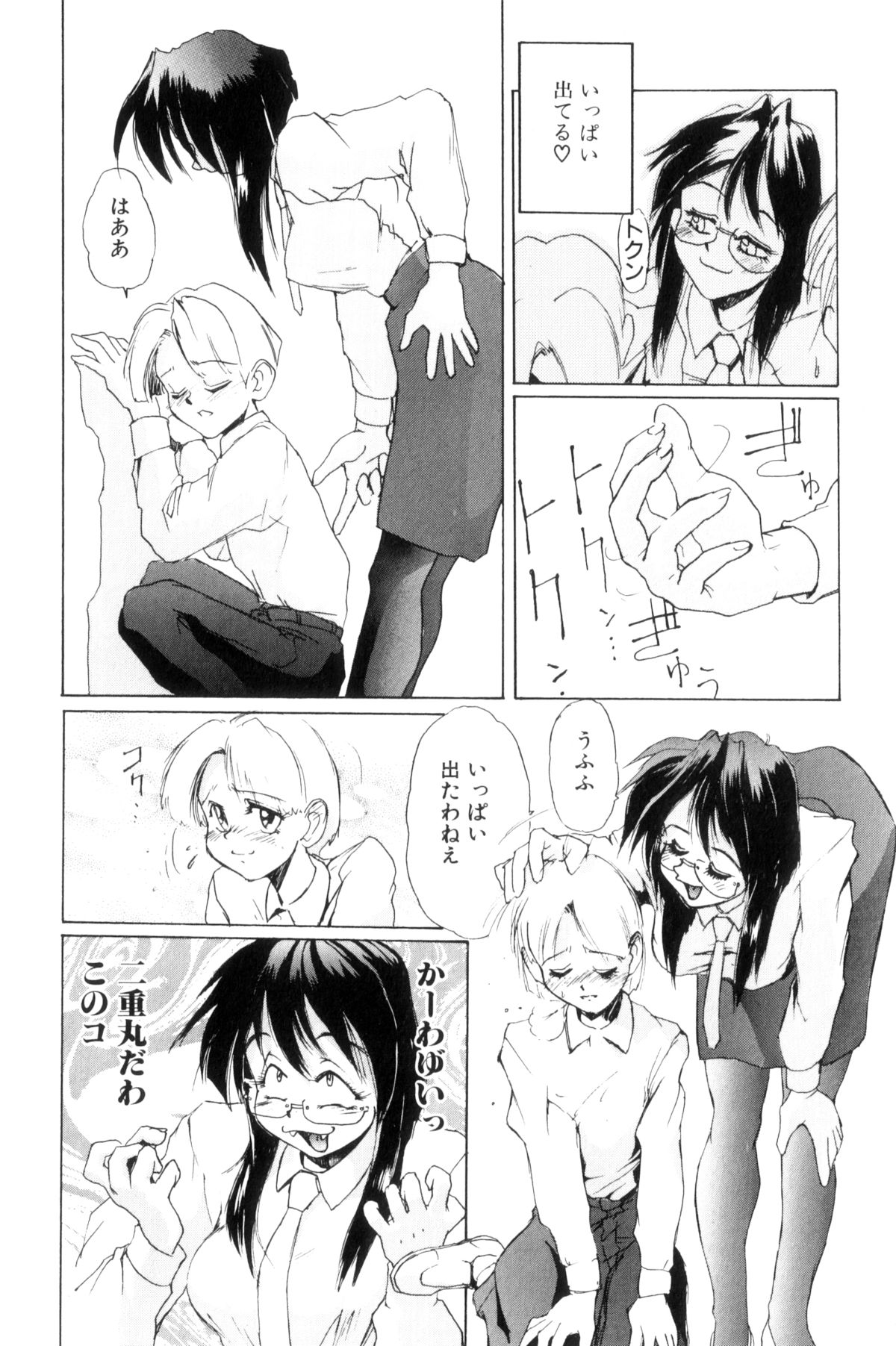 Secret Plot - Page 27