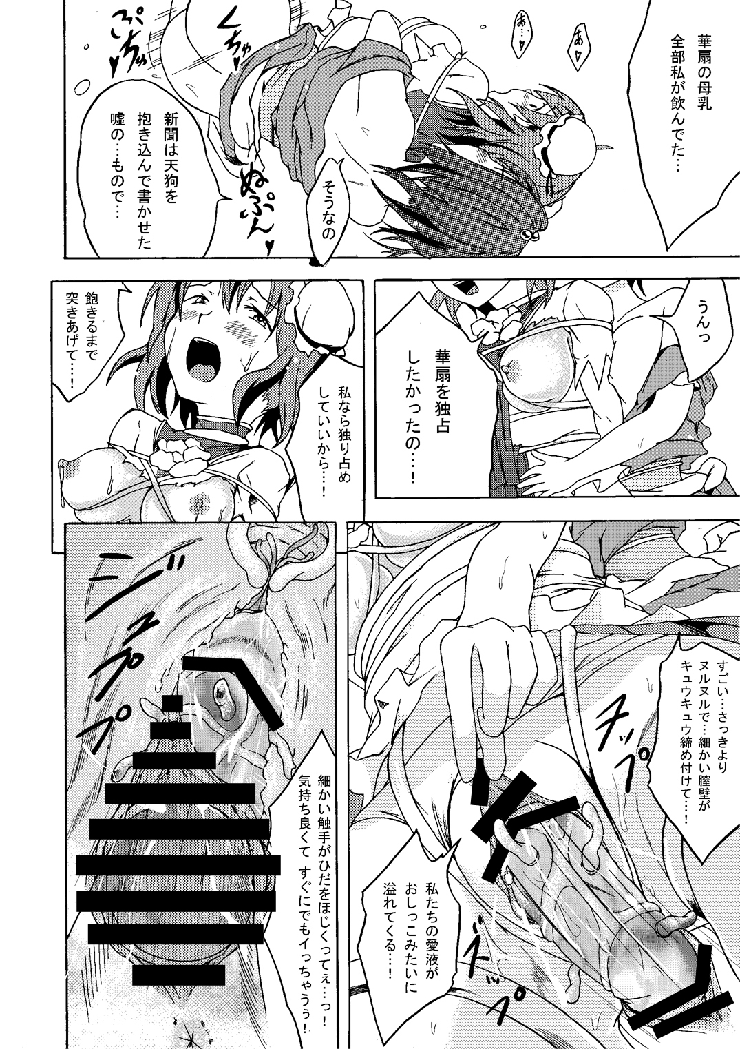 Ibara no Kase - Page 24