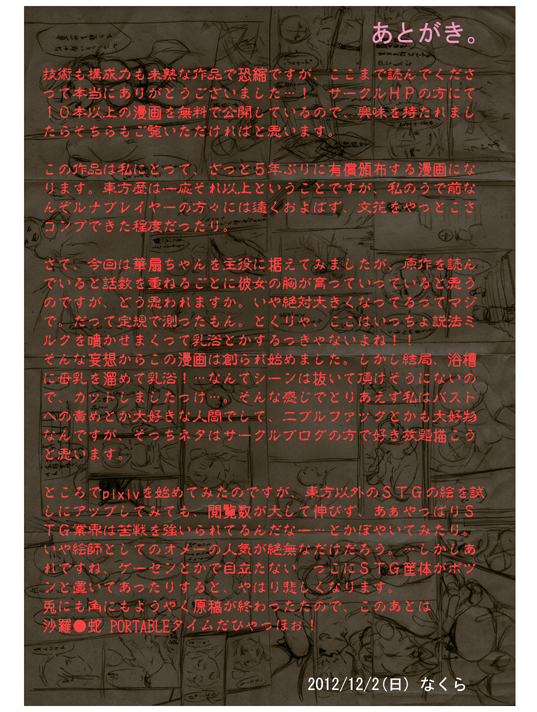 Ibara no Kase - Page 27