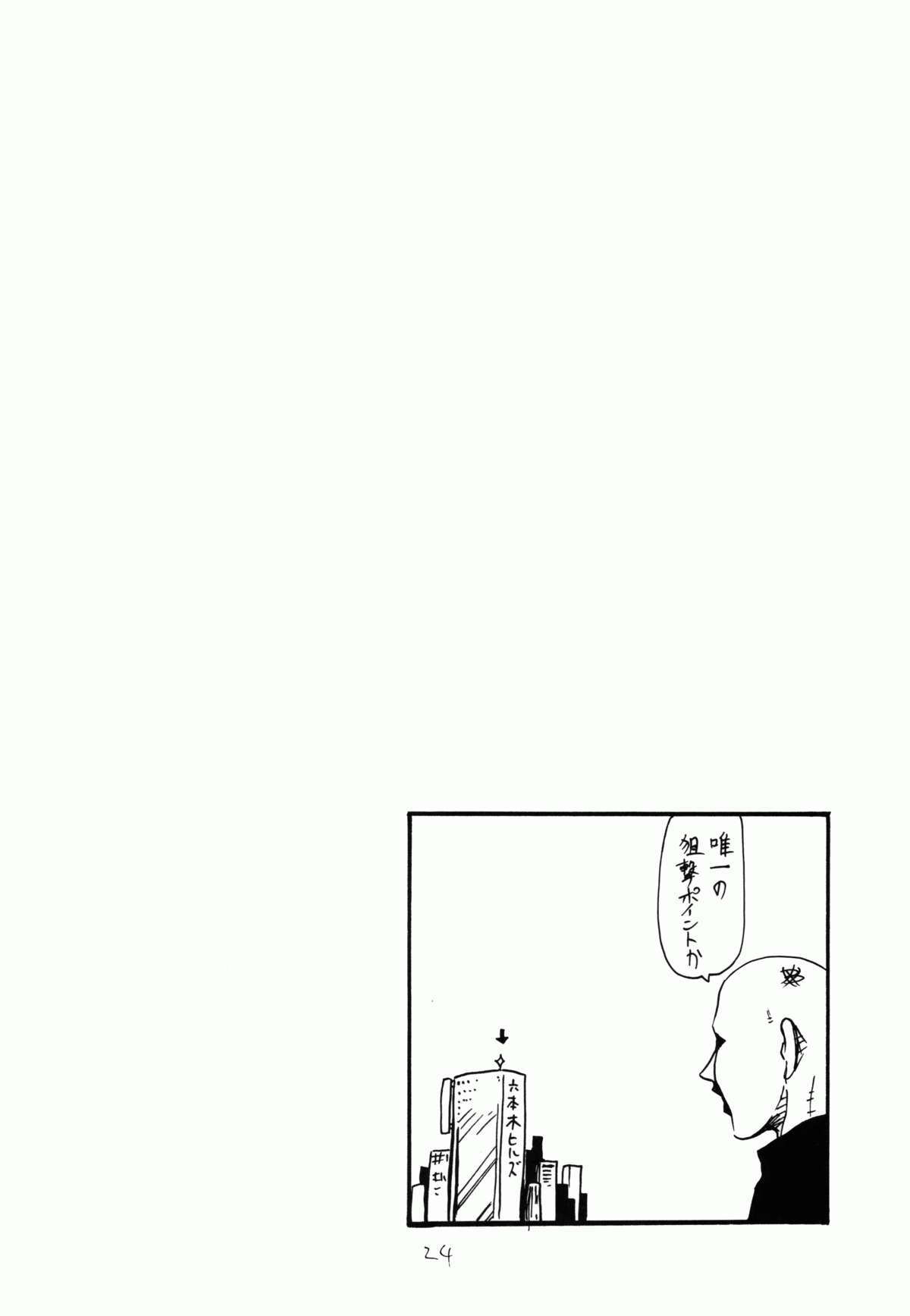 Onaho no Hi - Page 24