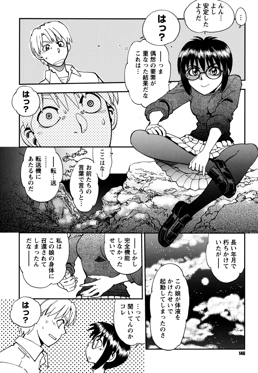 Ecchi Ai JK - Page 146