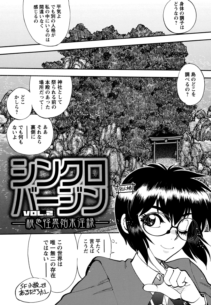 Ecchi Ai JK - Page 150