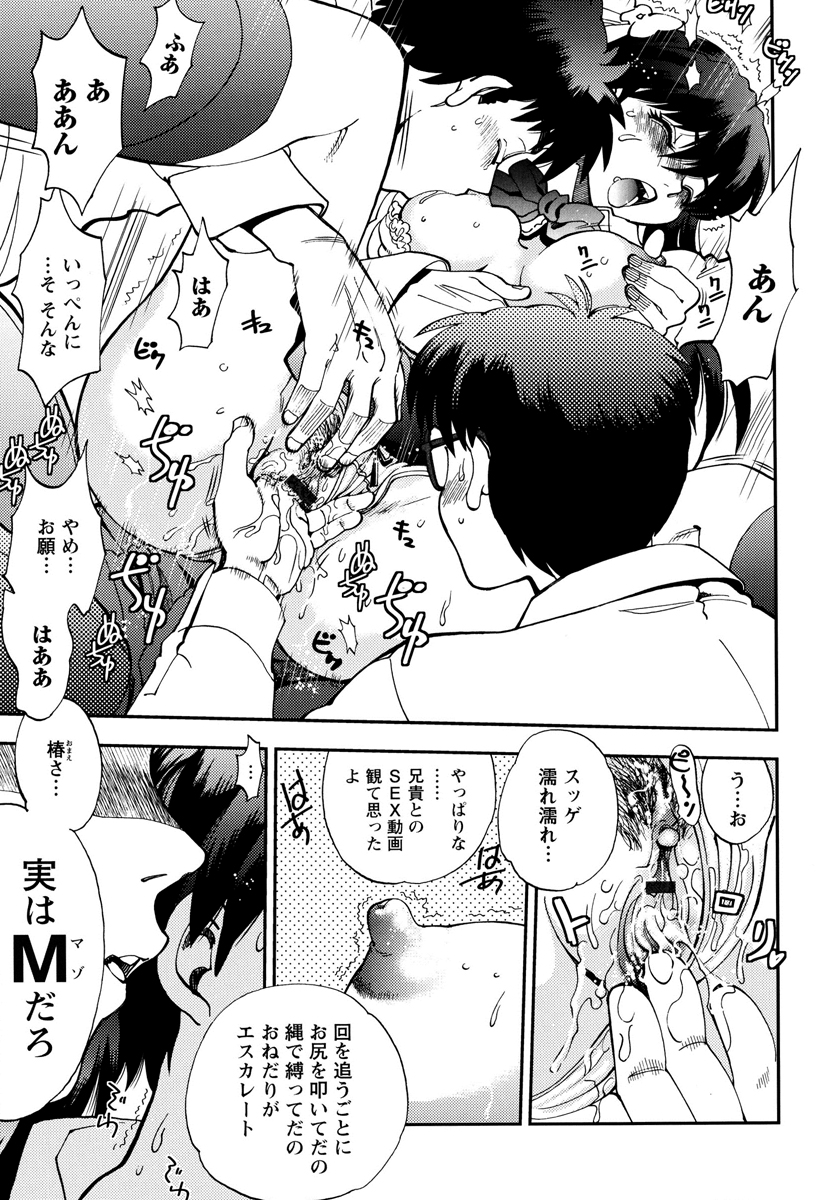 Ecchi Ai JK - Page 51