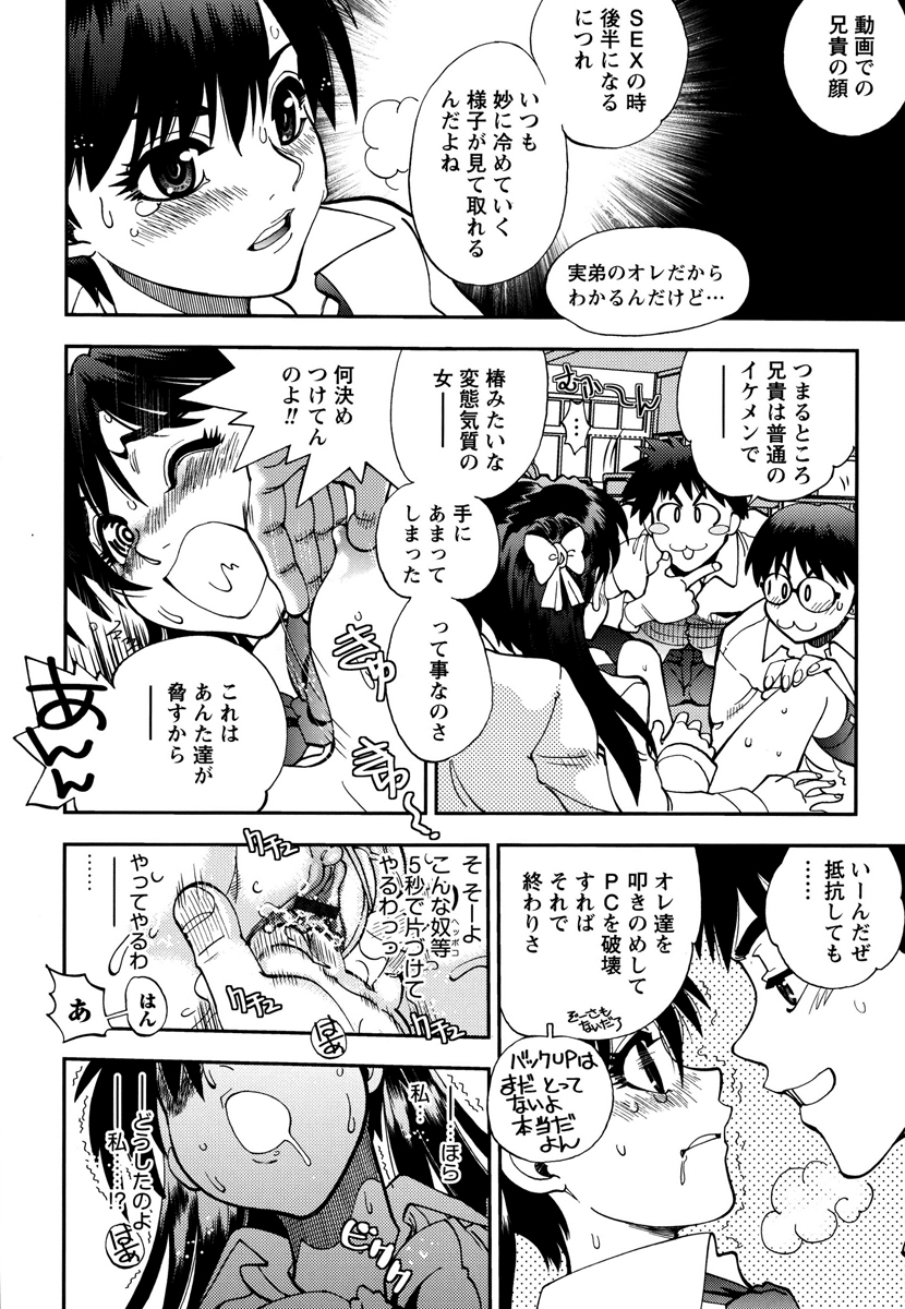 Ecchi Ai JK - Page 52