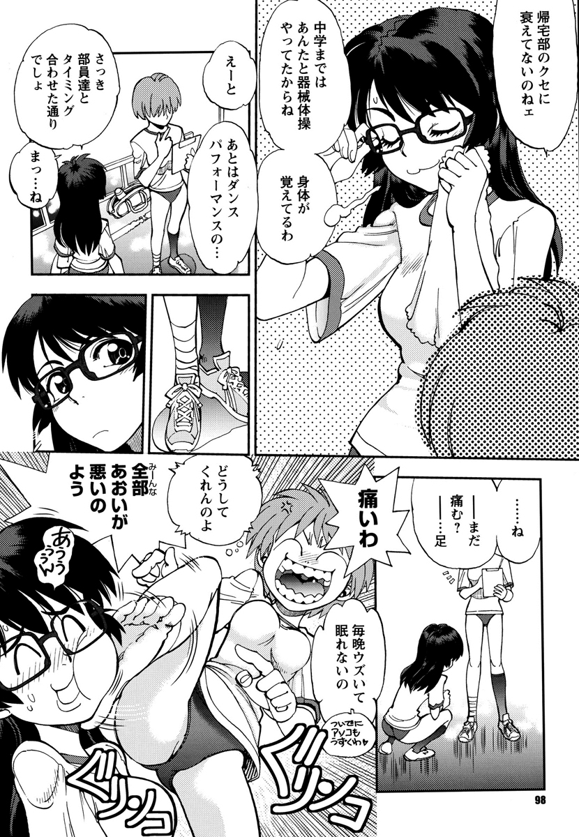 Ecchi Ai JK - Page 98