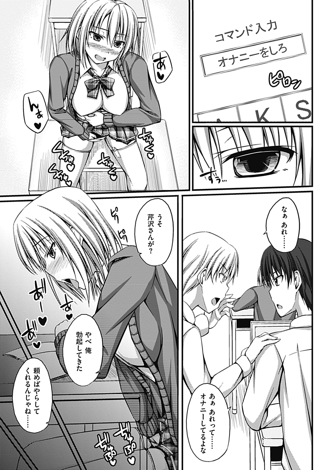 COMIC Jun-ai Kajitsu 2012-11 [Digital] - Page 235
