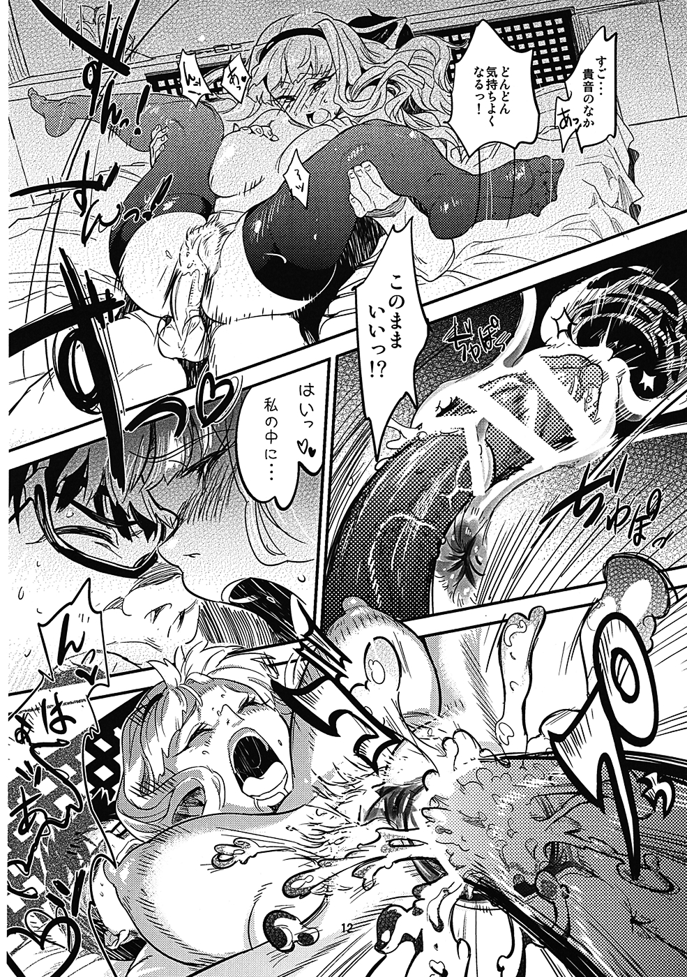 Oshigoto After 3 - Page 13