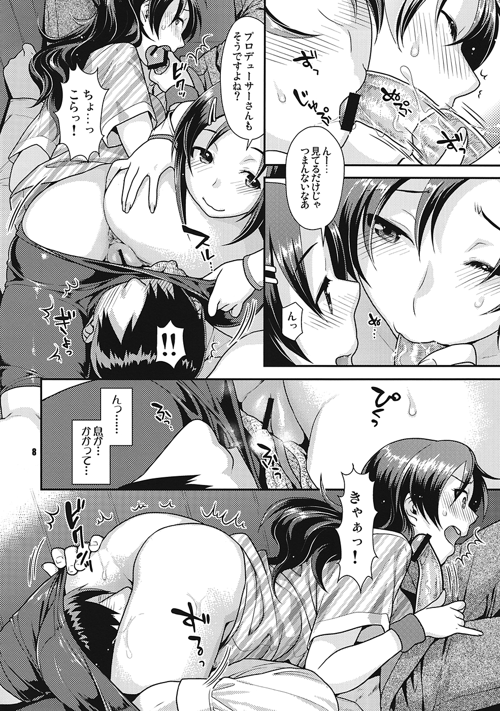 Preview page 7
