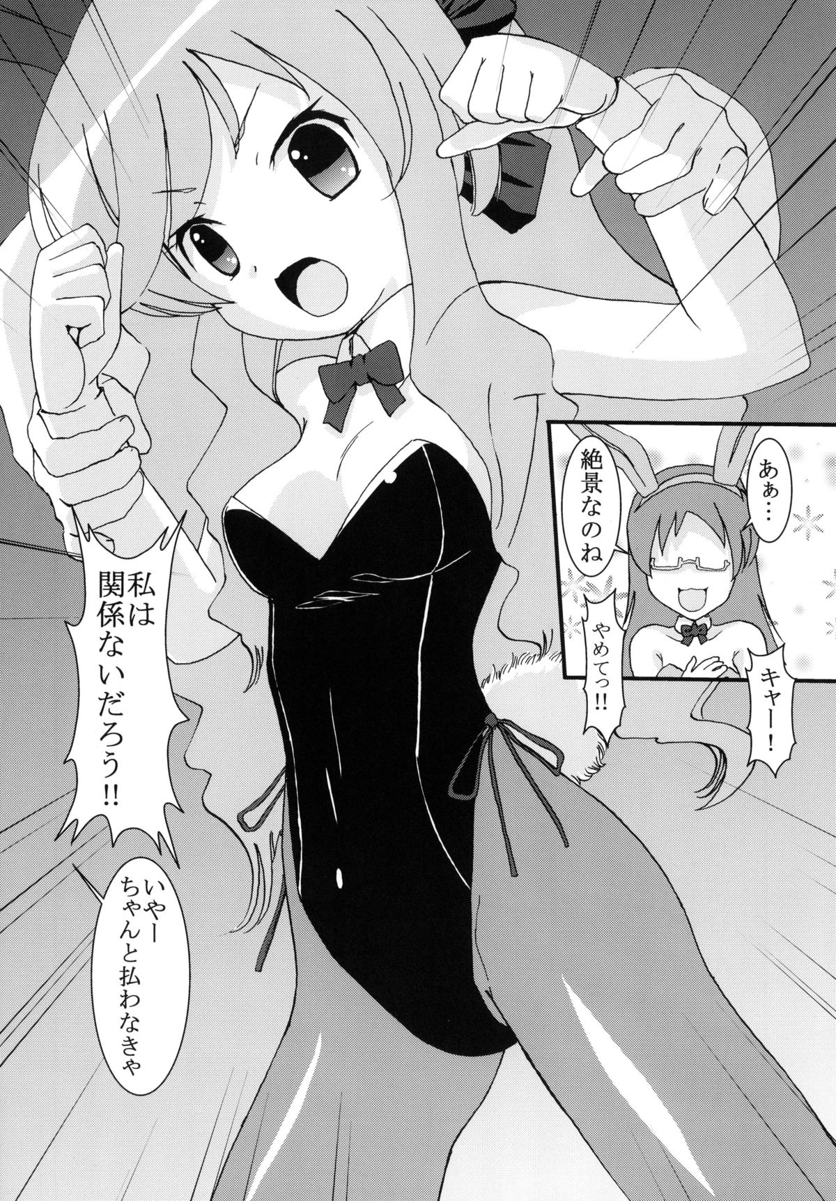 Chitsu no Manimani - Page 30