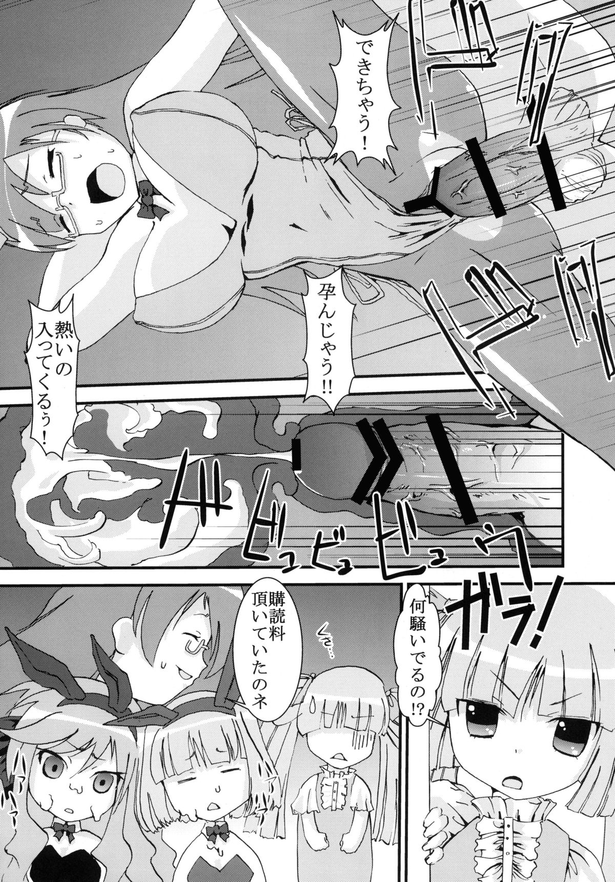 Chitsu no Manimani - Page 44