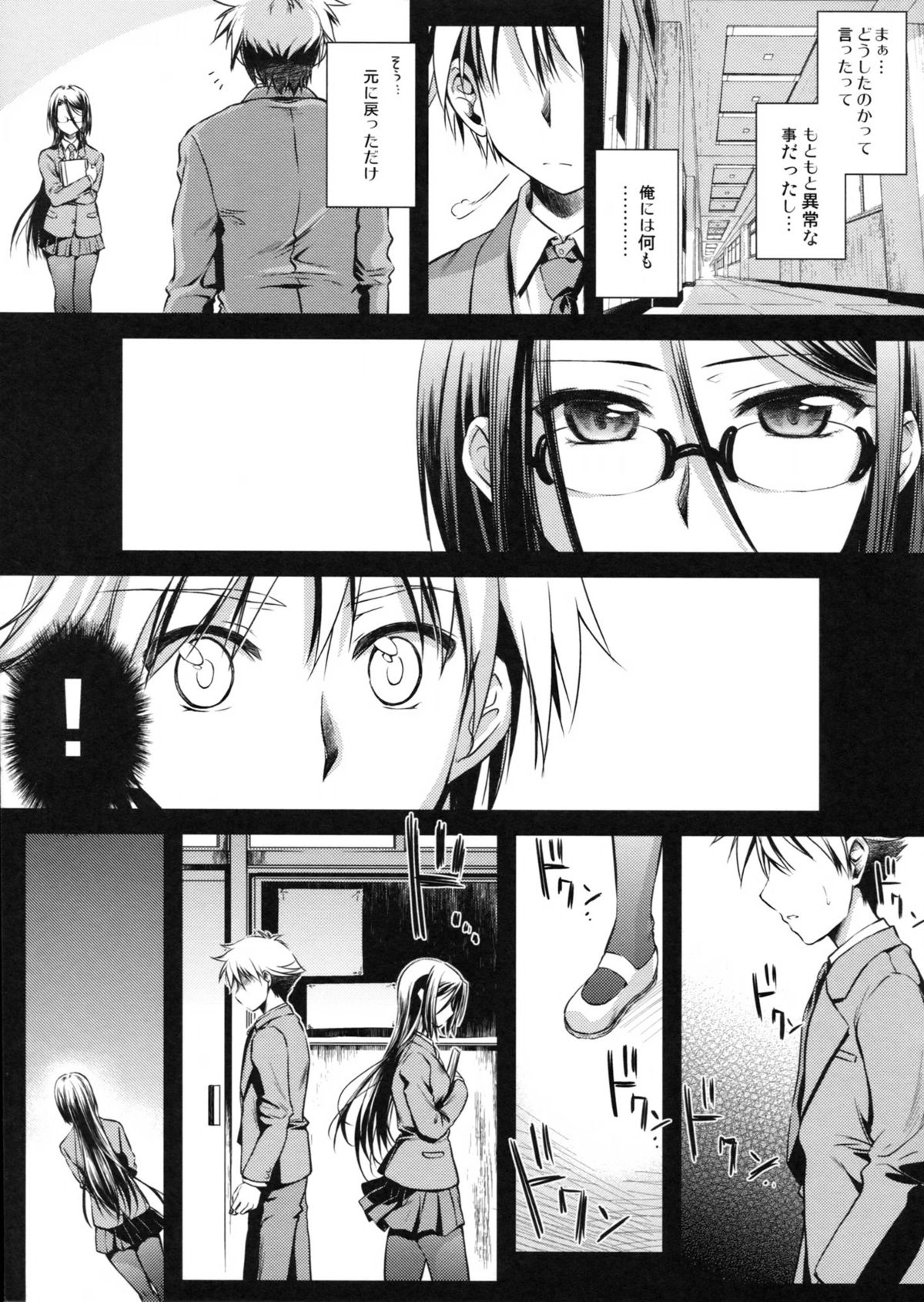 Tenjou no Ao - Page 14