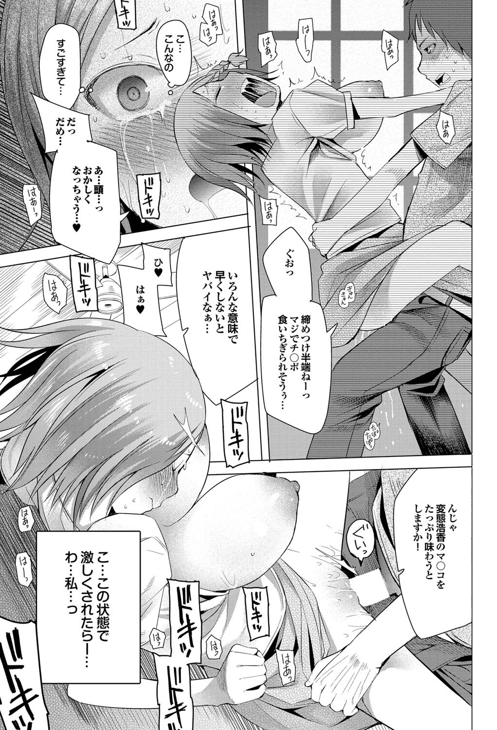 COMIC Purumelo 2010-11 - Page 140