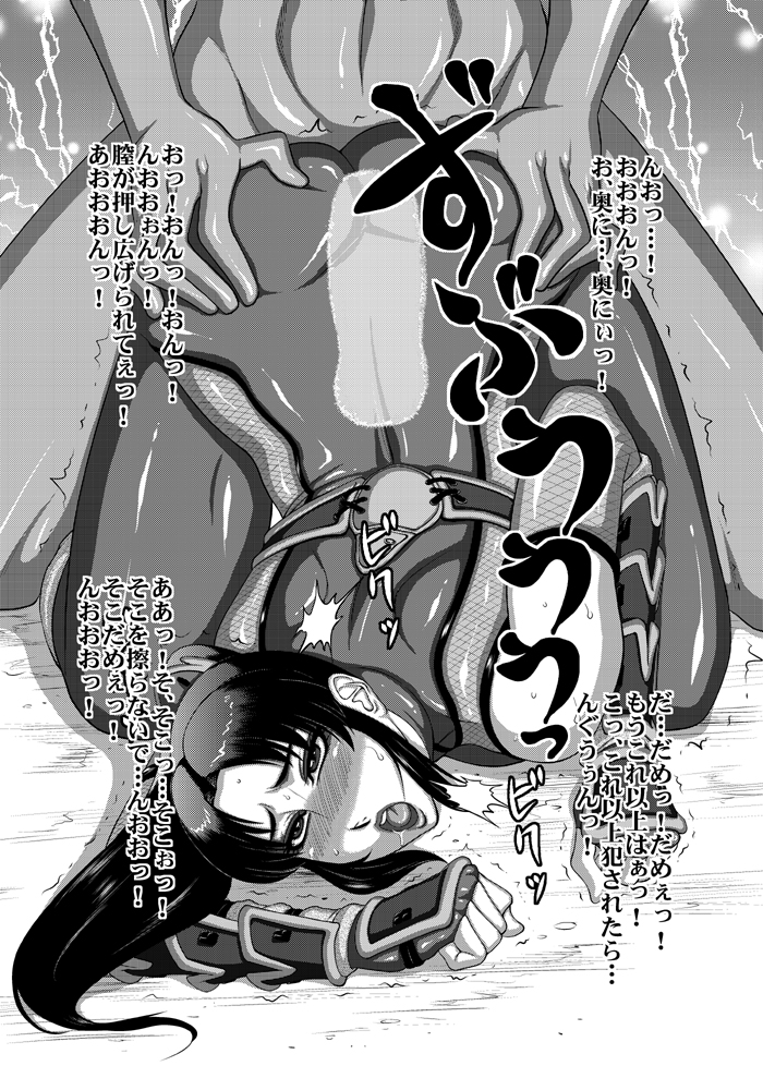 Mitama Matsuri VII - Page 17