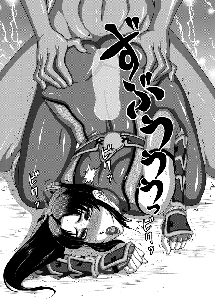 Mitama Matsuri VII - Page 44