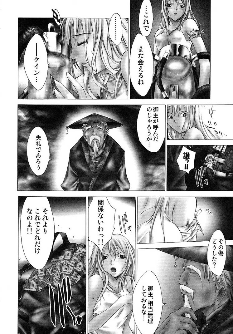 HARD SHOP - Page 10