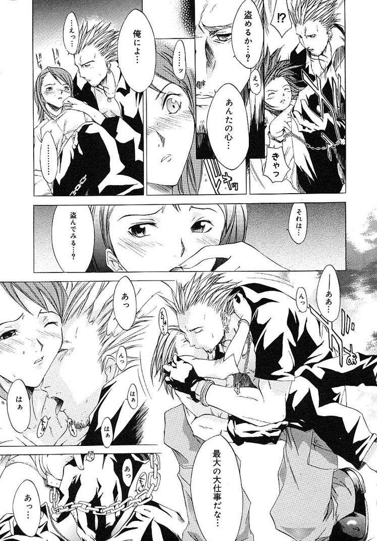 HARD SHOP - Page 29