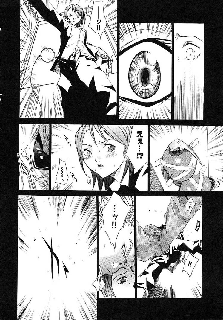 HARD SHOP - Page 34