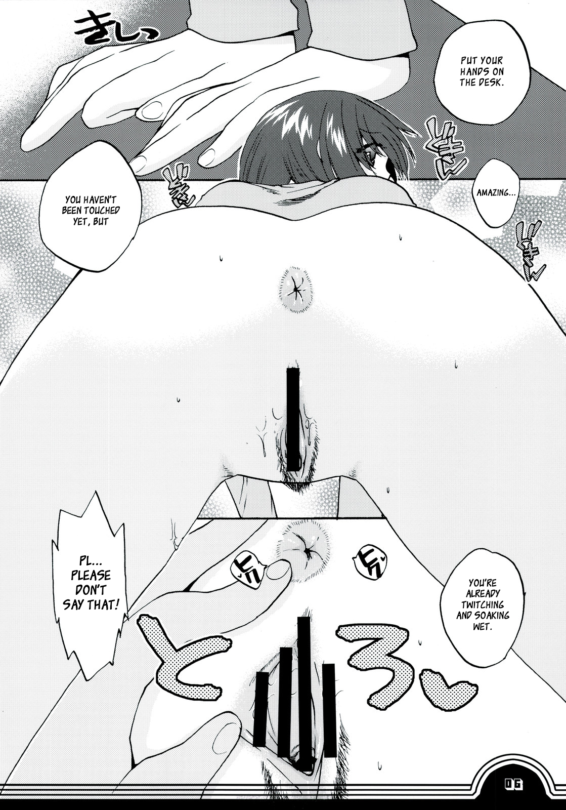 Sakura bridle - Page 5