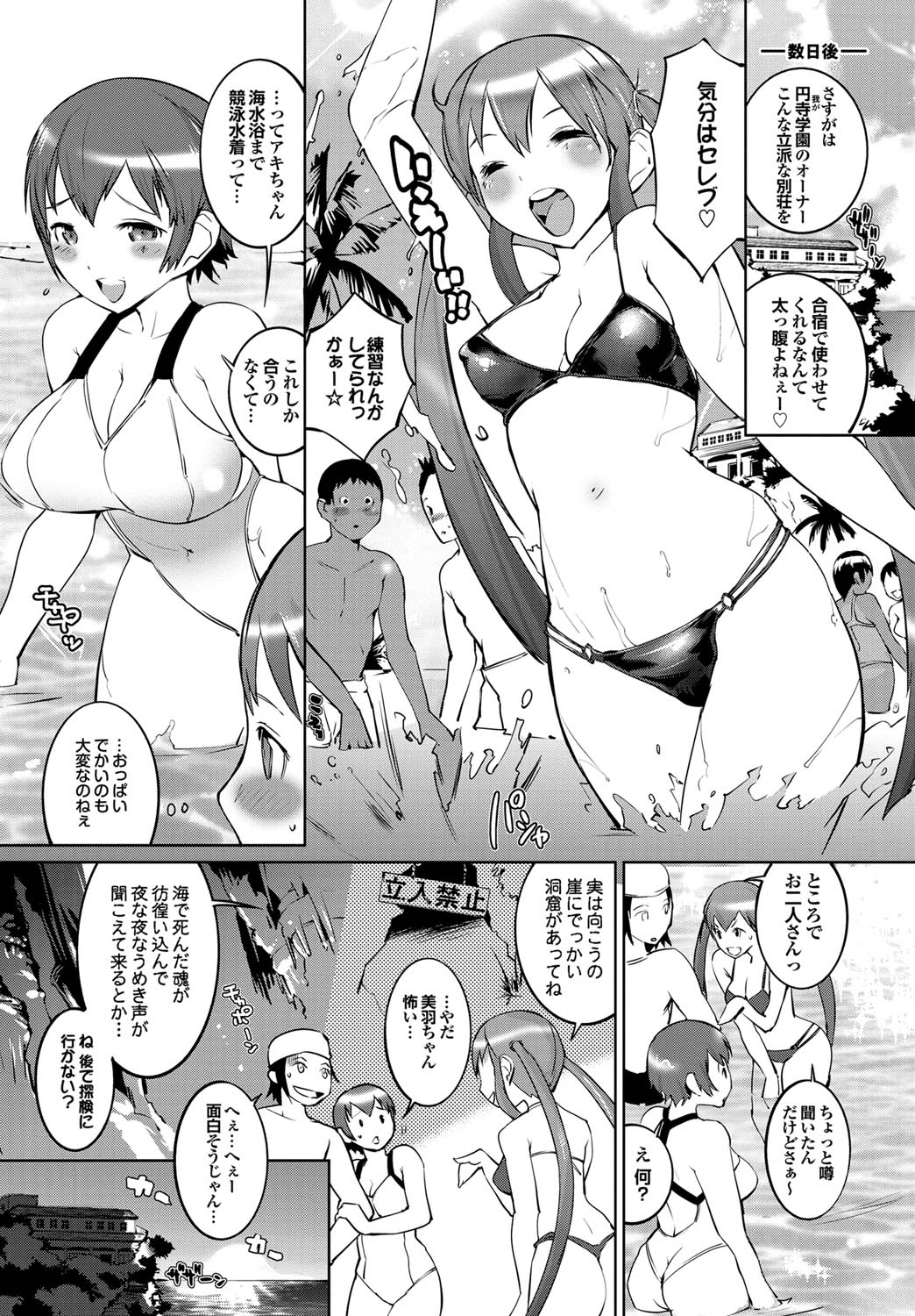 COMIC Purumelo 2011-03 - Page 35