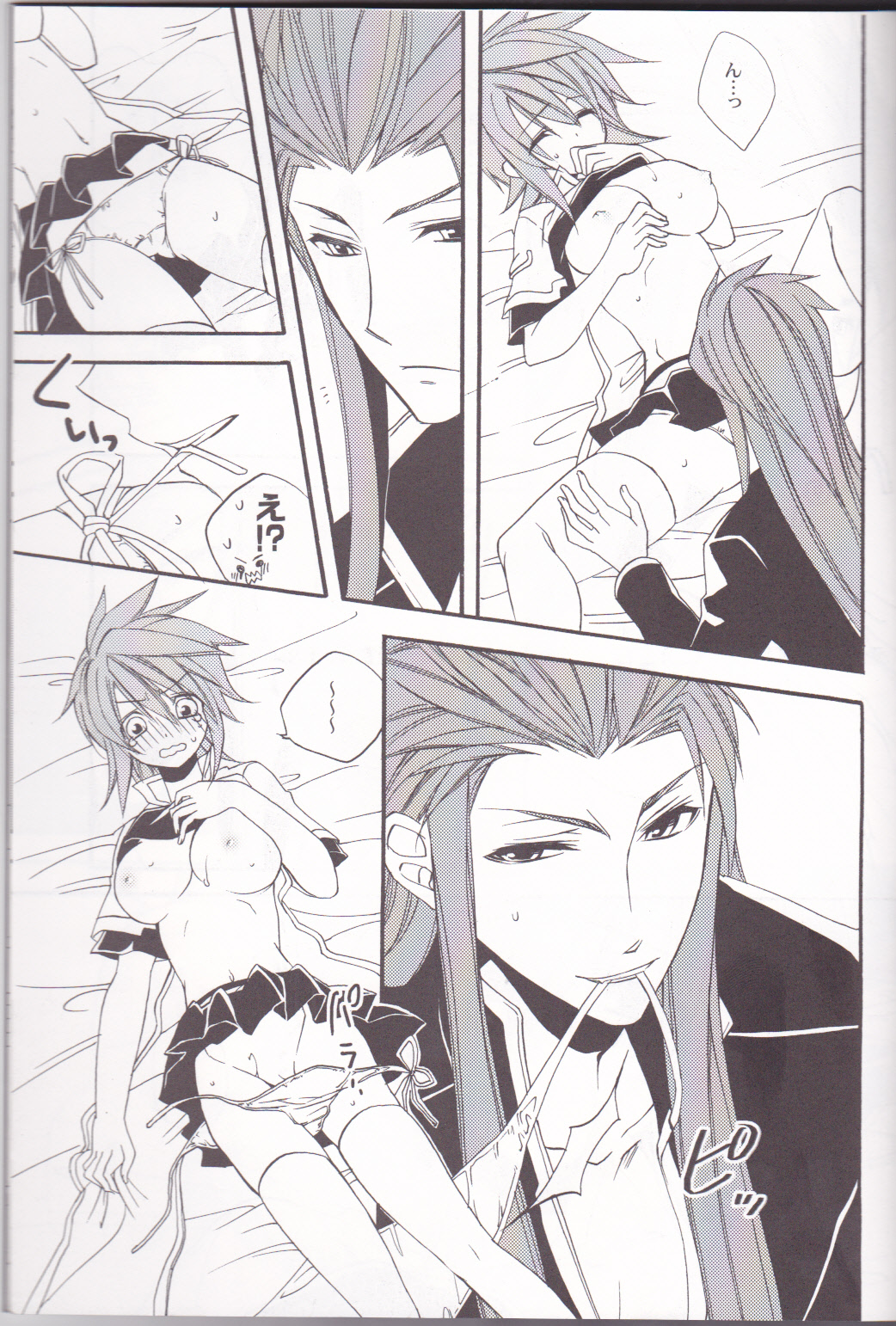 chocolate honey - Page 26