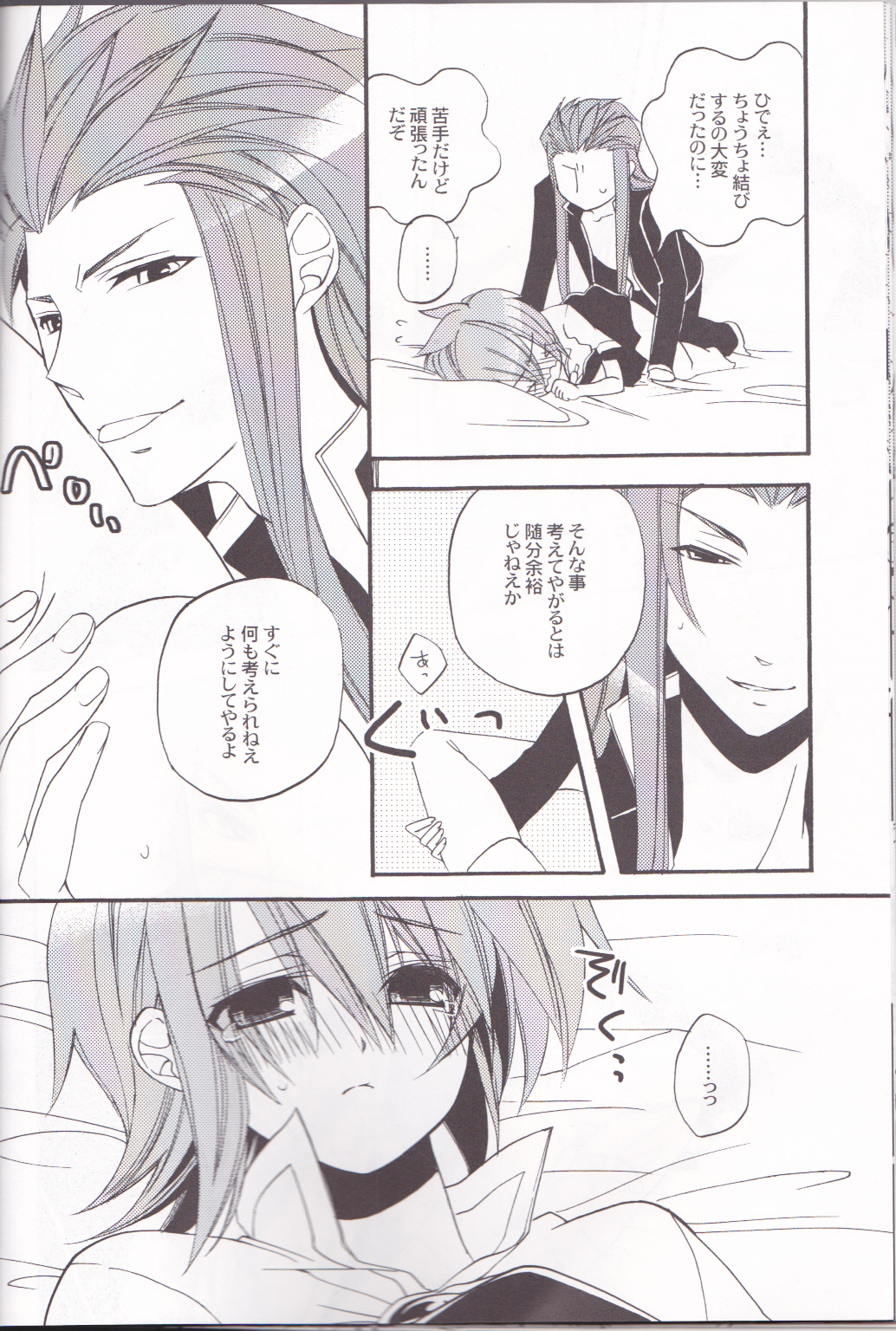 chocolate honey - Page 27