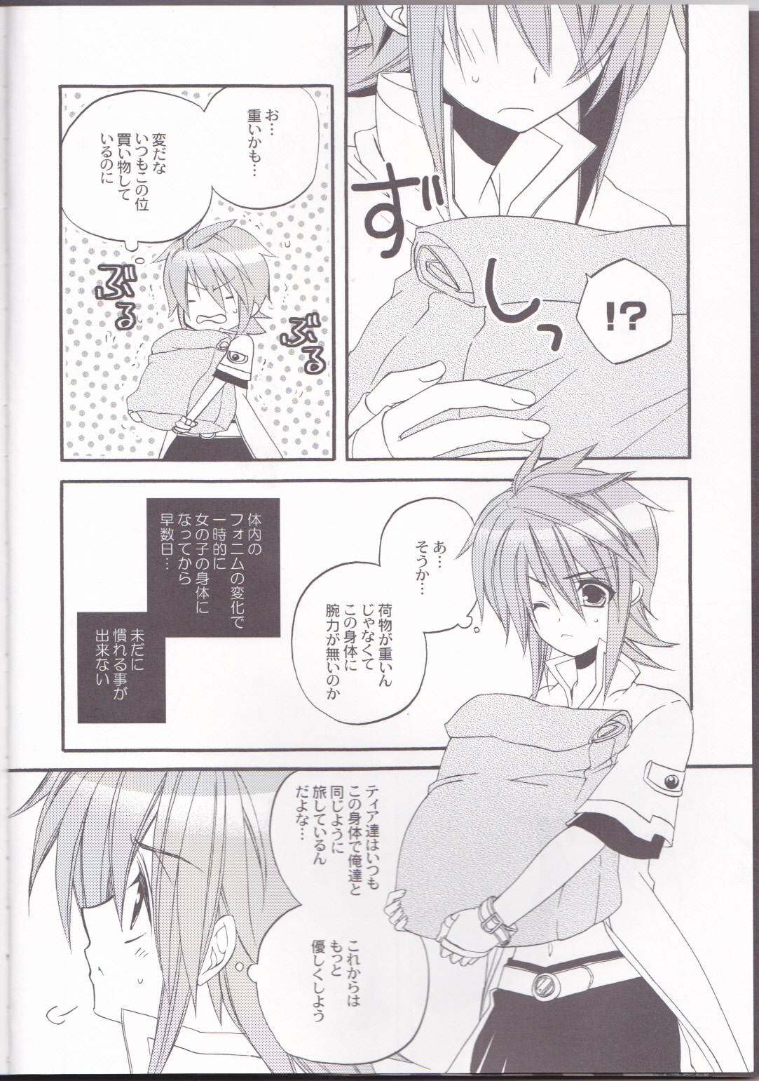 Preview page 5